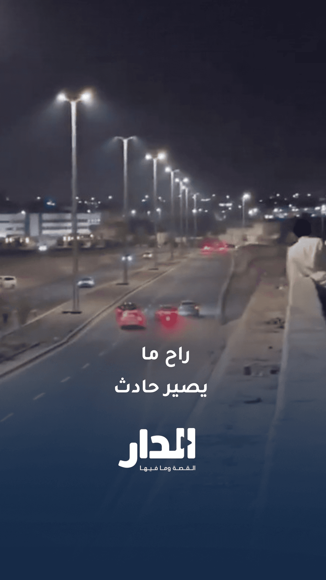كاميرا توثق نجاة إعجازية لثلاث مركبات من تصادم مروع