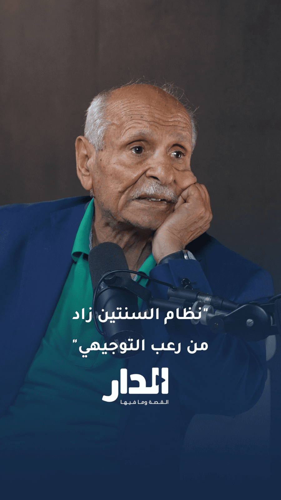 "نيرد يعني هبيلة" د. ذوقان عبيدات يفتح النار على نظام التوجيهي الجديد
