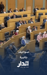 "سواليف" جانبية لنواب خلال جلسة نيابية مهمة