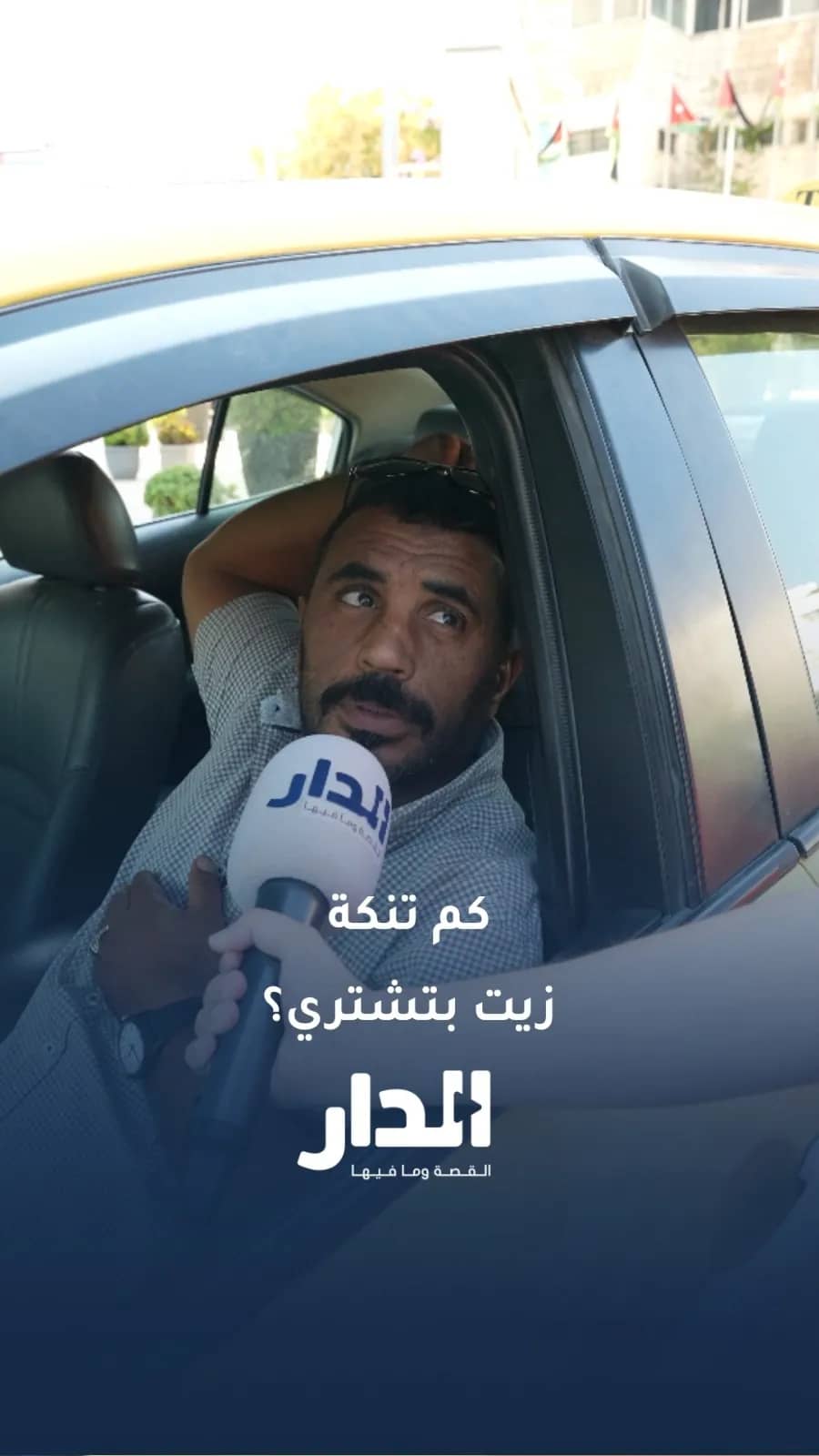 كم تنكة زيت زيتون بتشتري؟ وكاش ولا أقساط؟