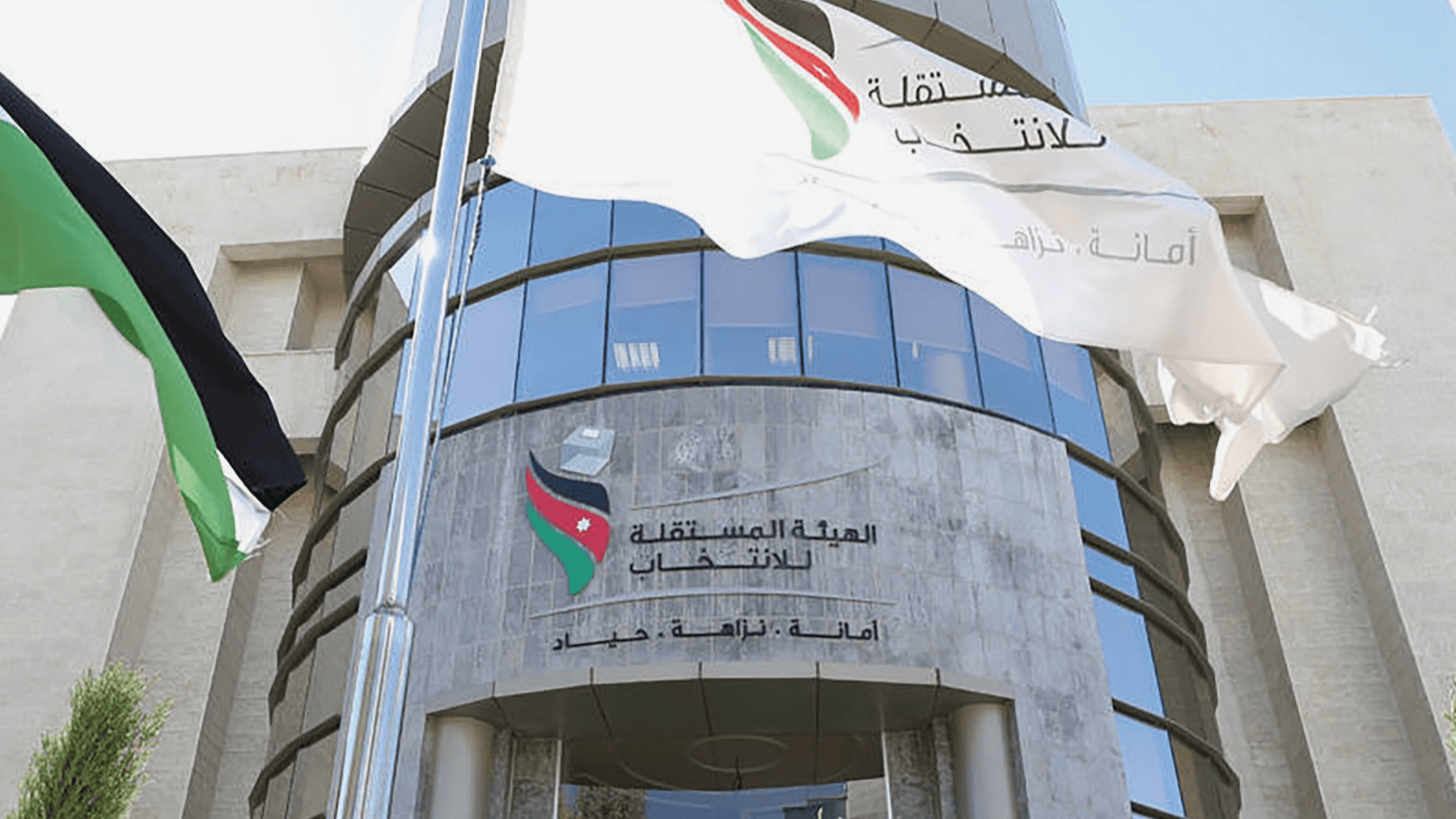 المستقلة للانتخاب: حسم انتخابات غرفتي صناعة الزرقاء وإربد بالتزكية