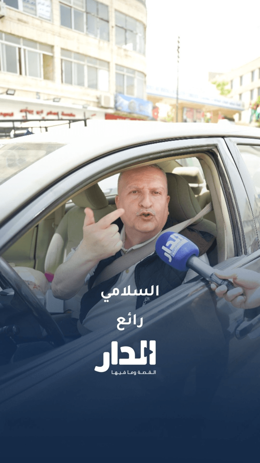 "سفير السعادة" مروان فريج يردّ على منتقدي مدرب المنتخب جمال السلامي