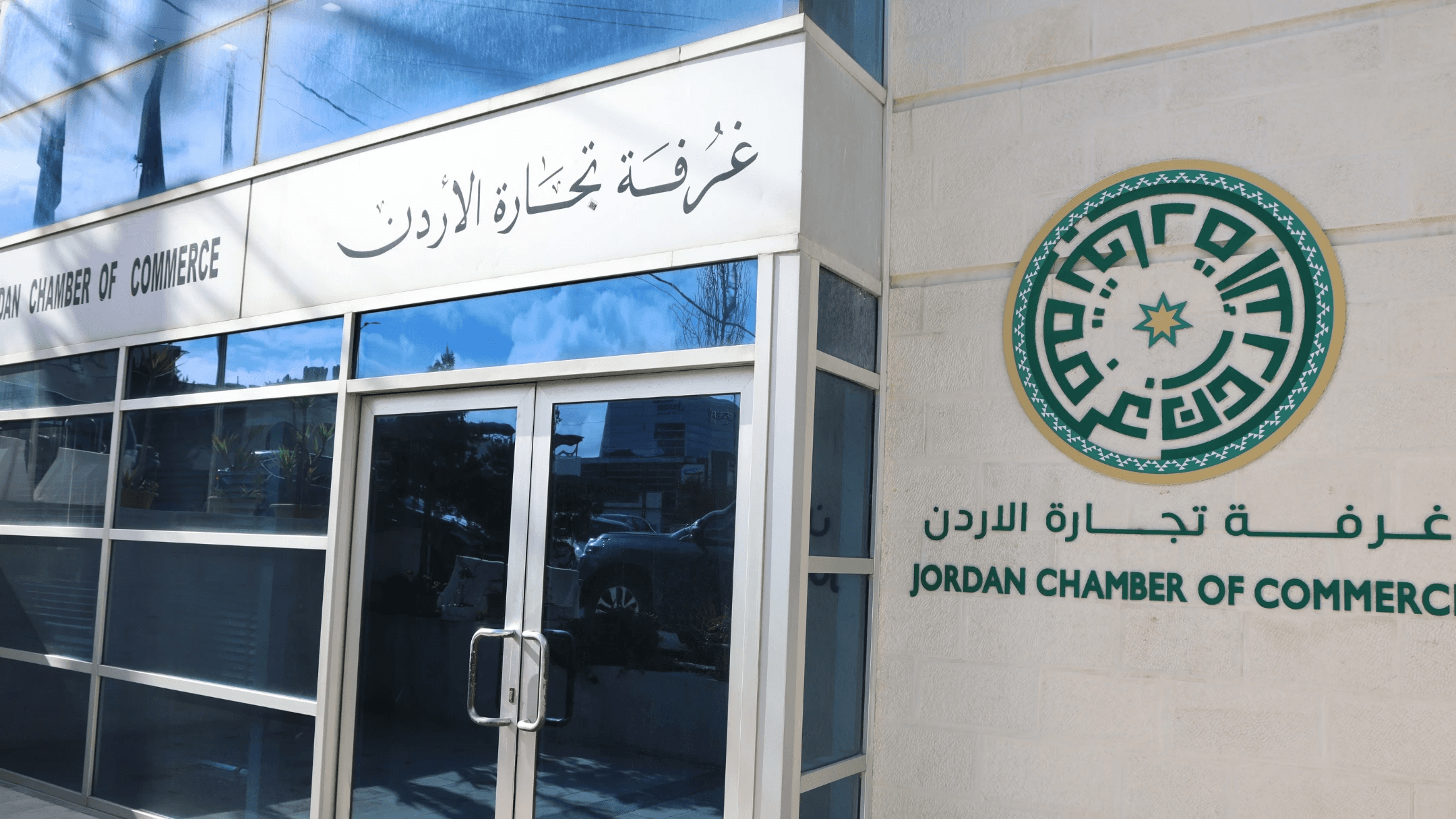 مصدر رسمي يوضح أسباب حل مجالس غرف التجارة: الإجراء يمنع تضارب المصالح