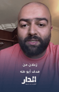 جيتاوي لنواف الخالدي: لسا زعلان من هدف أبو طه؟