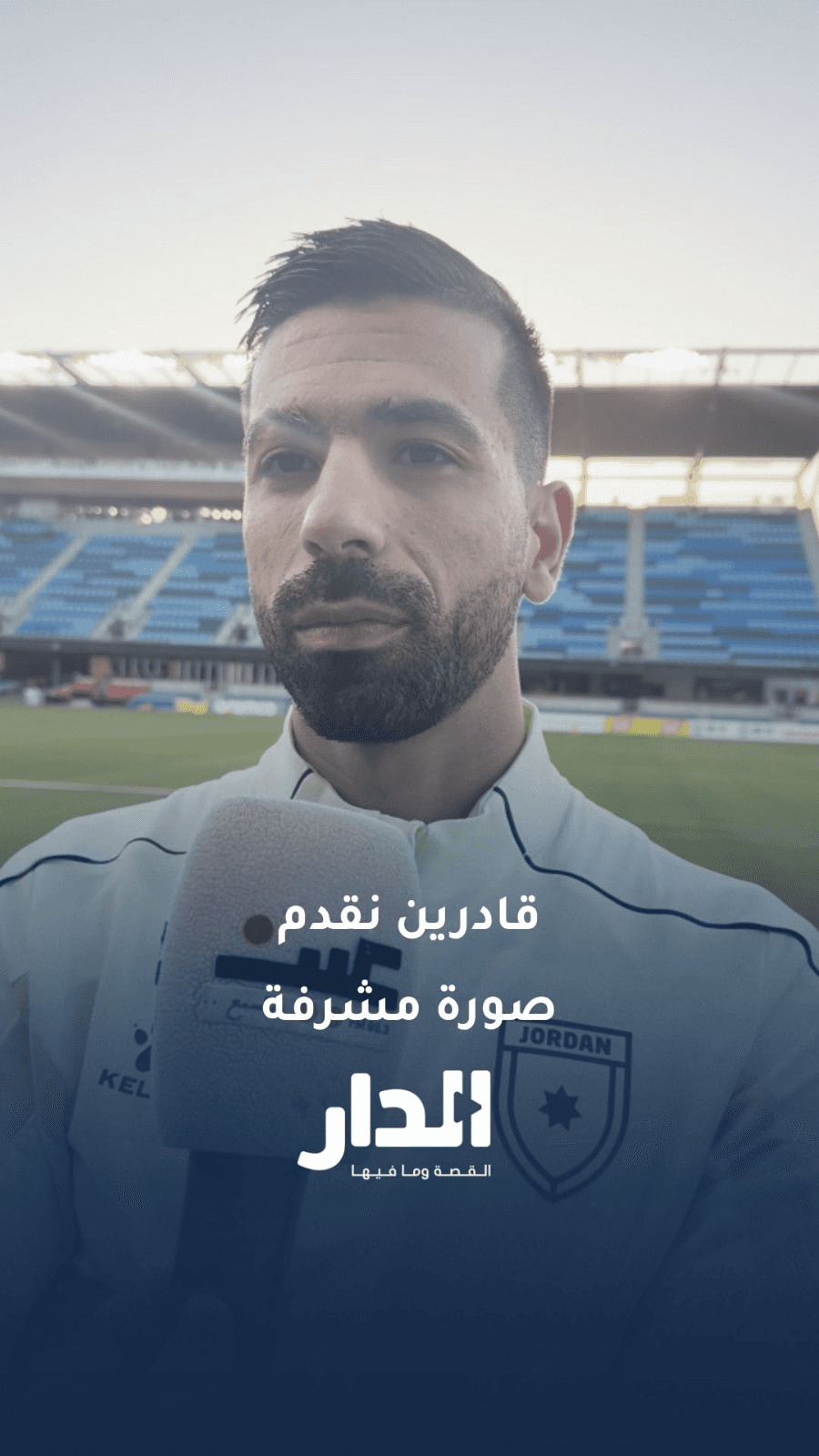 نور الروابدة: قادرين نقدم صورة مشرفة عن الأردن