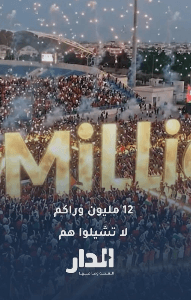استمع.. "شرّق وغرب" لدعم النشامى بتوقيع رمثاوي