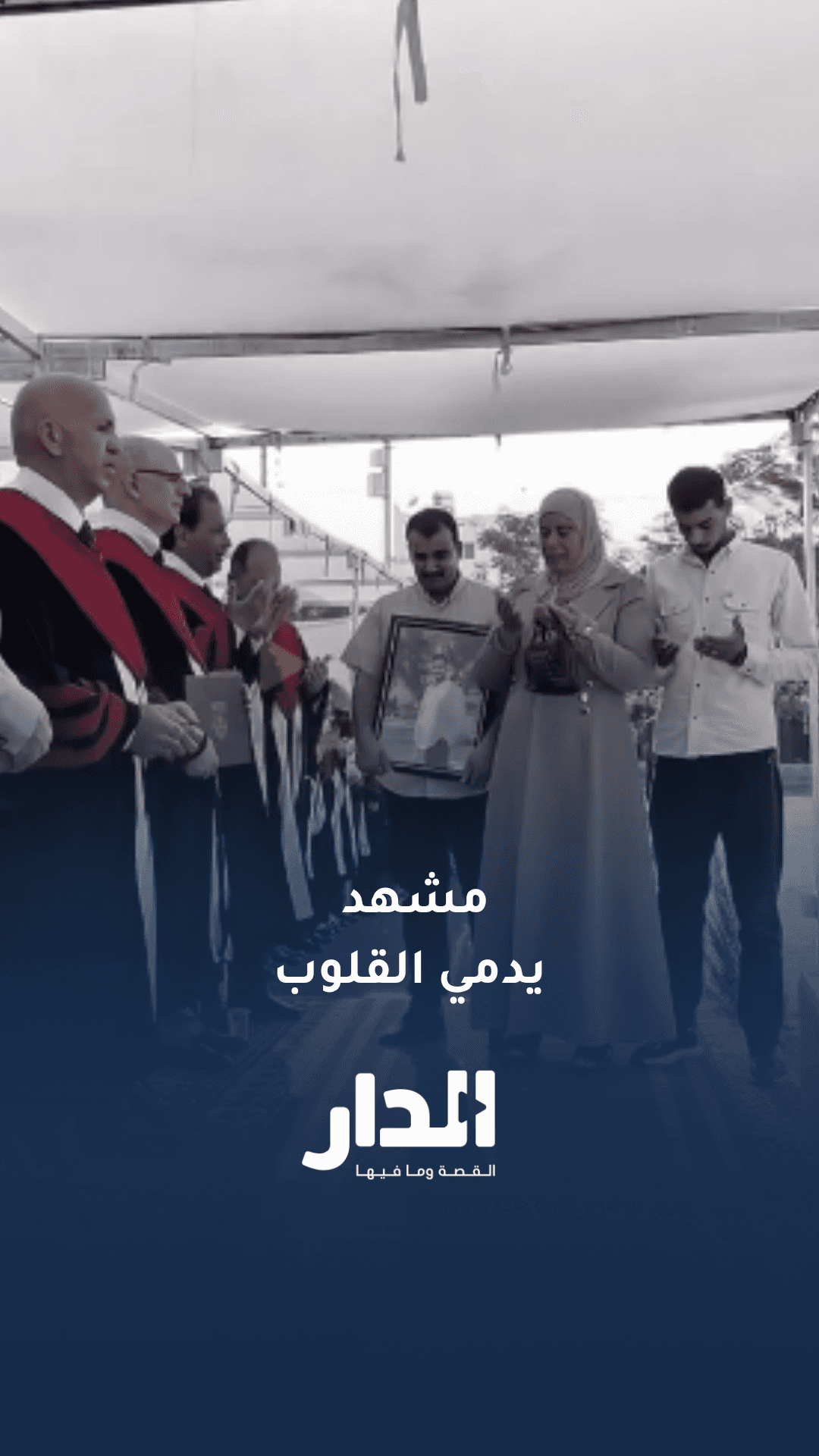 سيدة تتسلم شهادة ابنها الراحل في مشهد يدمي القلوب