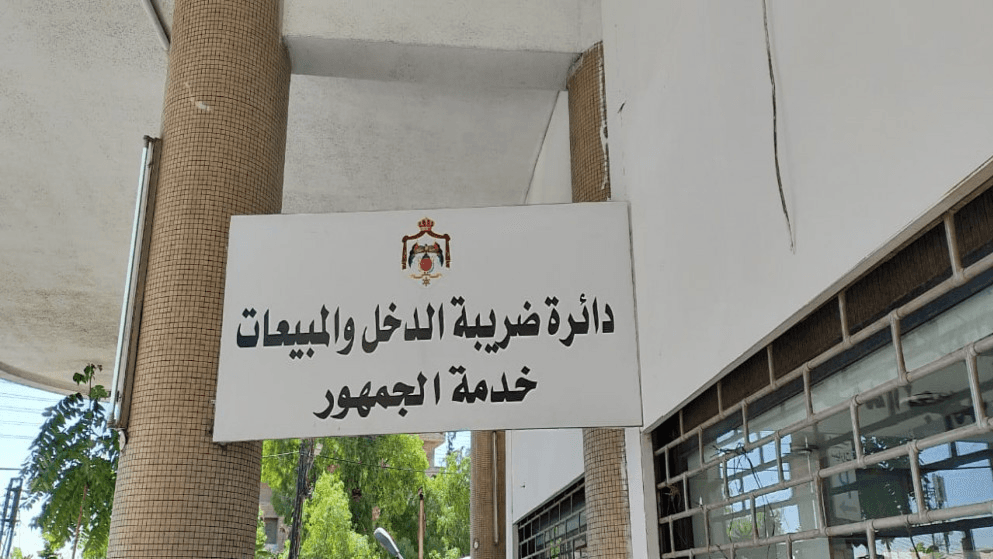 الضريبة ترسل رسائل نصية للمكلفين لتسجيل وتحديث البريد الإلكتروني