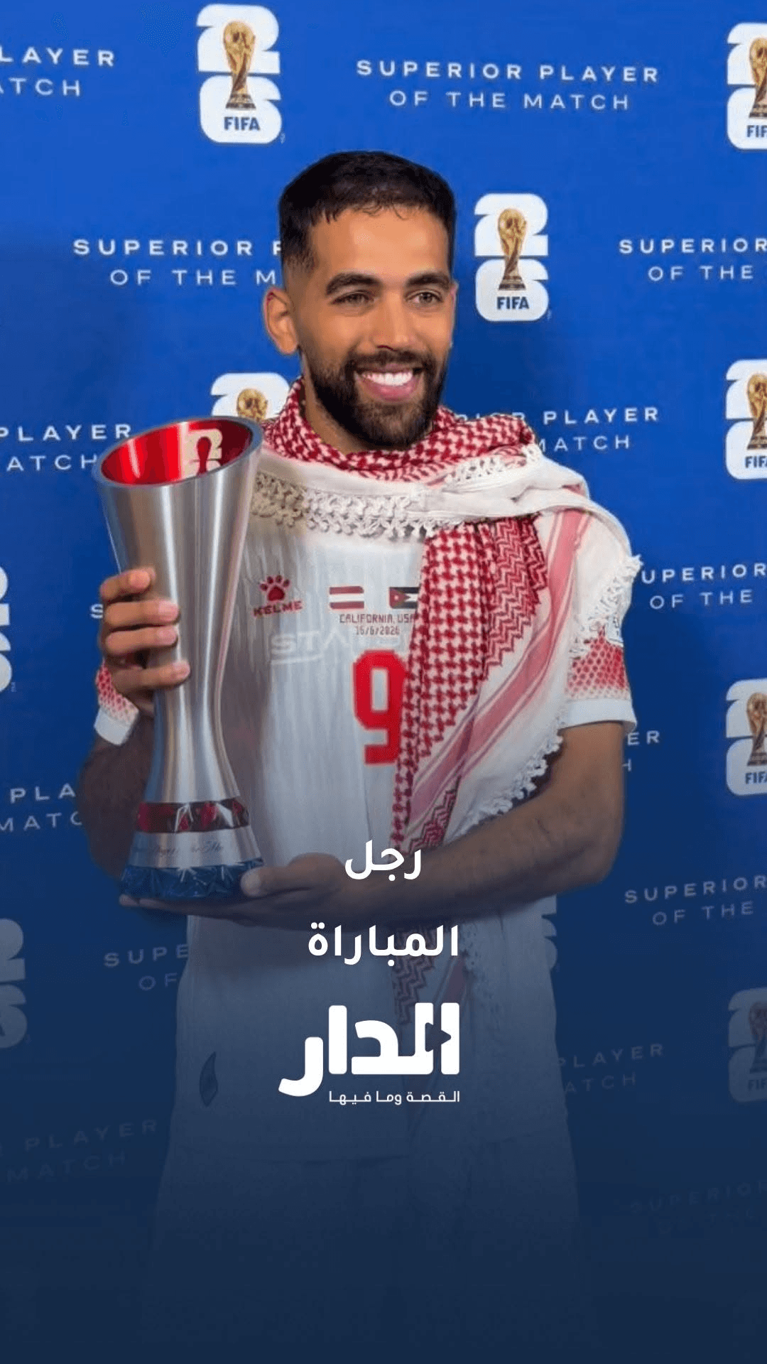 علي علوان رجل المباراة