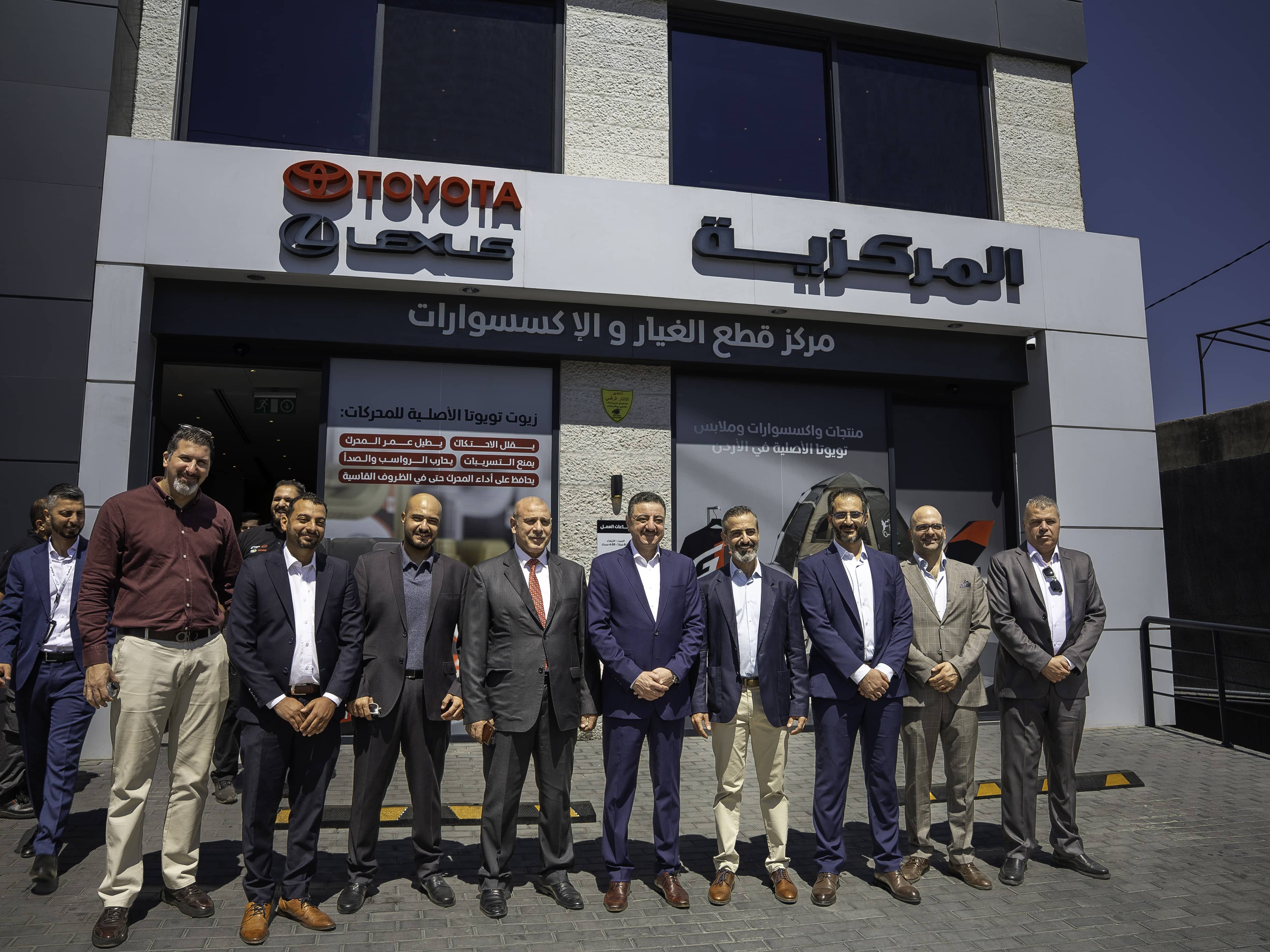 مجموعة المركزية تفتتح رسميًا مركزها المتكامل الجديد في إربد