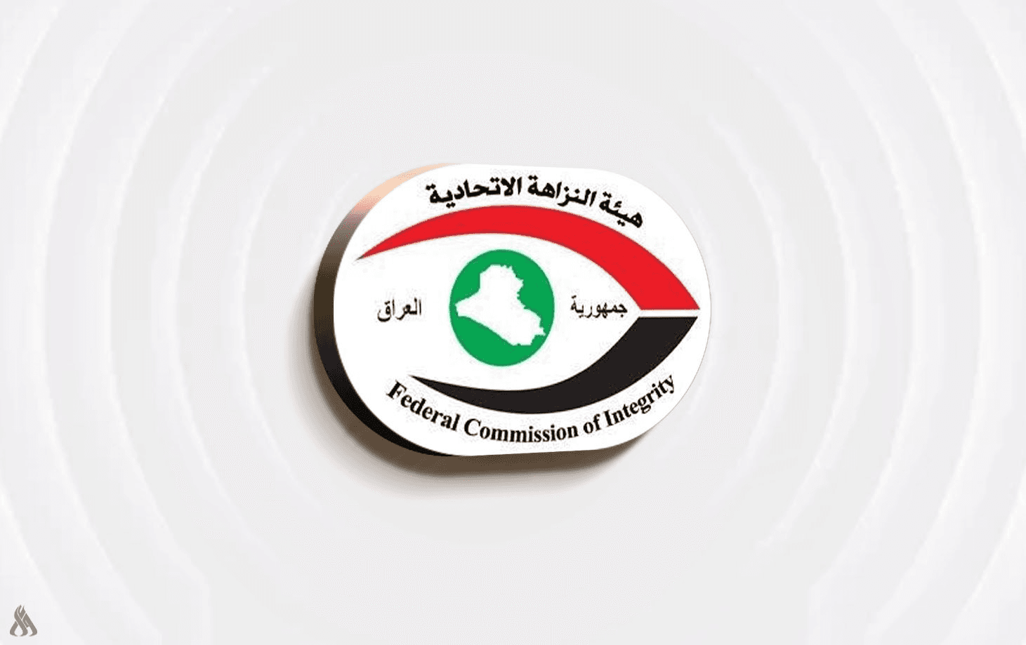 النزاهة العراقية تضبط متهمًا بالرشوة في دائرة تقاعد الأنبار