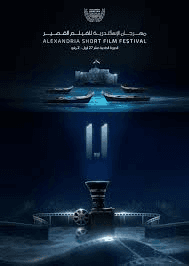 السينما المستقلة في مصر: مهرجان الإسكندرية للفيلم القصير 2026