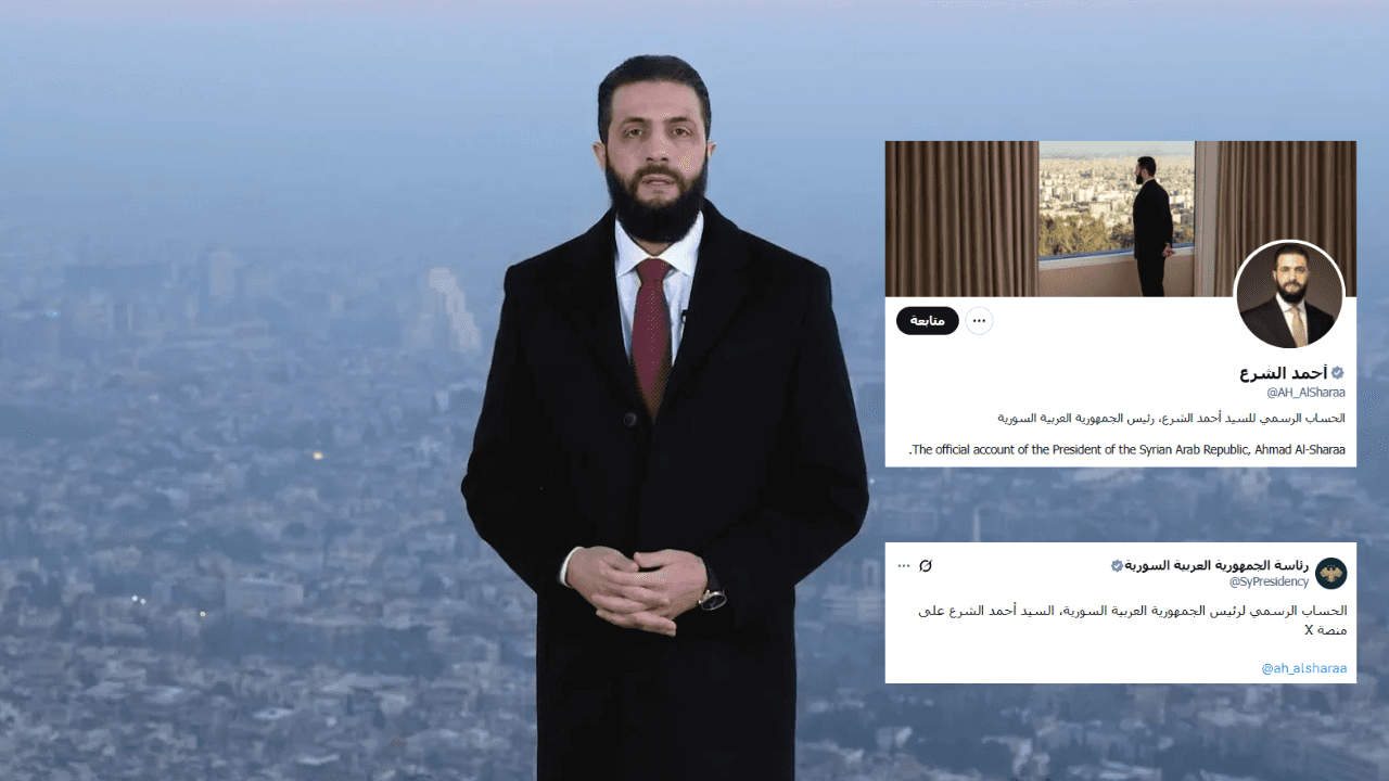 الرئاسة السورية تعلن تدشين الحساب الرسمي للشرع على منصة "X".. وهذه أولى تدويناته