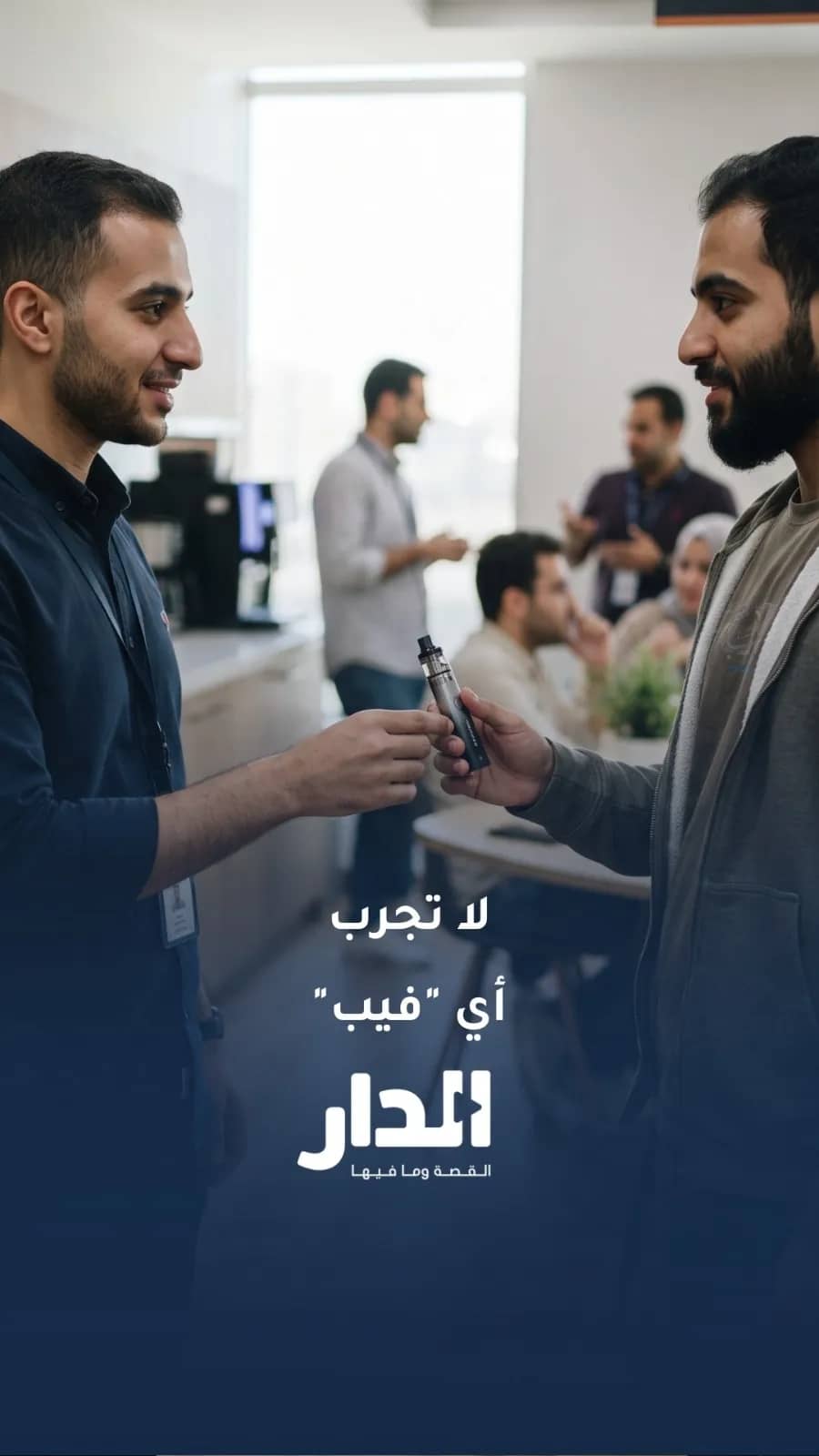 كتلة حزب مبادرة تختار مصطفى الخصاونة مرشحا لرئاسة مجلس النواب
