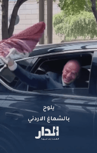 رئيس الاتحاد الدولي لكرة القدم (فيفا)، جياني إنفانتينو، يزور مقر إقامة "النشامى" منتخبنا الوطني لكرة القدم قبل اللقاء الذي يجمعهم مع منتخب الأرجنتين