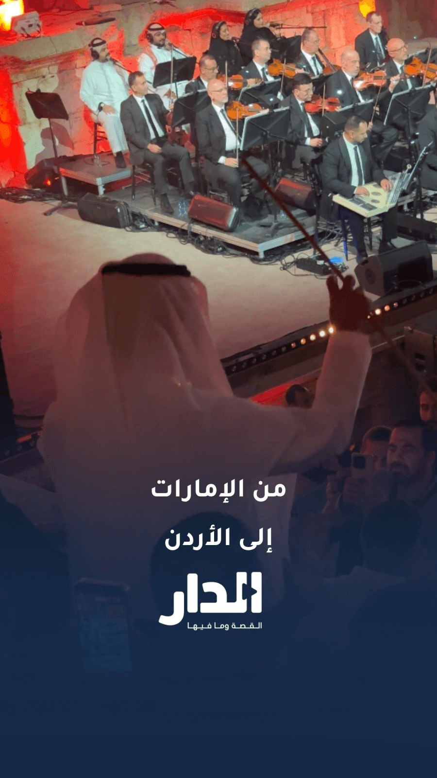 "اليولة" الإمارتية حاضرة في مهرجان جرش