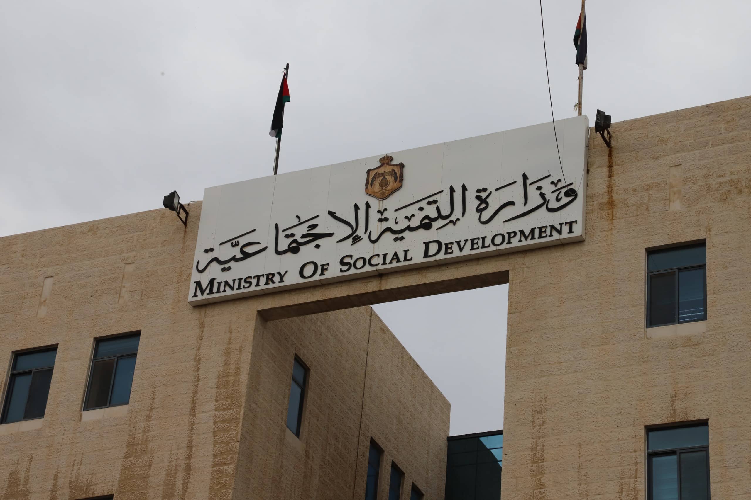 "التنمية الاجتماعية" تمنح أمين عام الوزارة صلاحية تكليف موظفين بصفة "الضابطة العدلية"