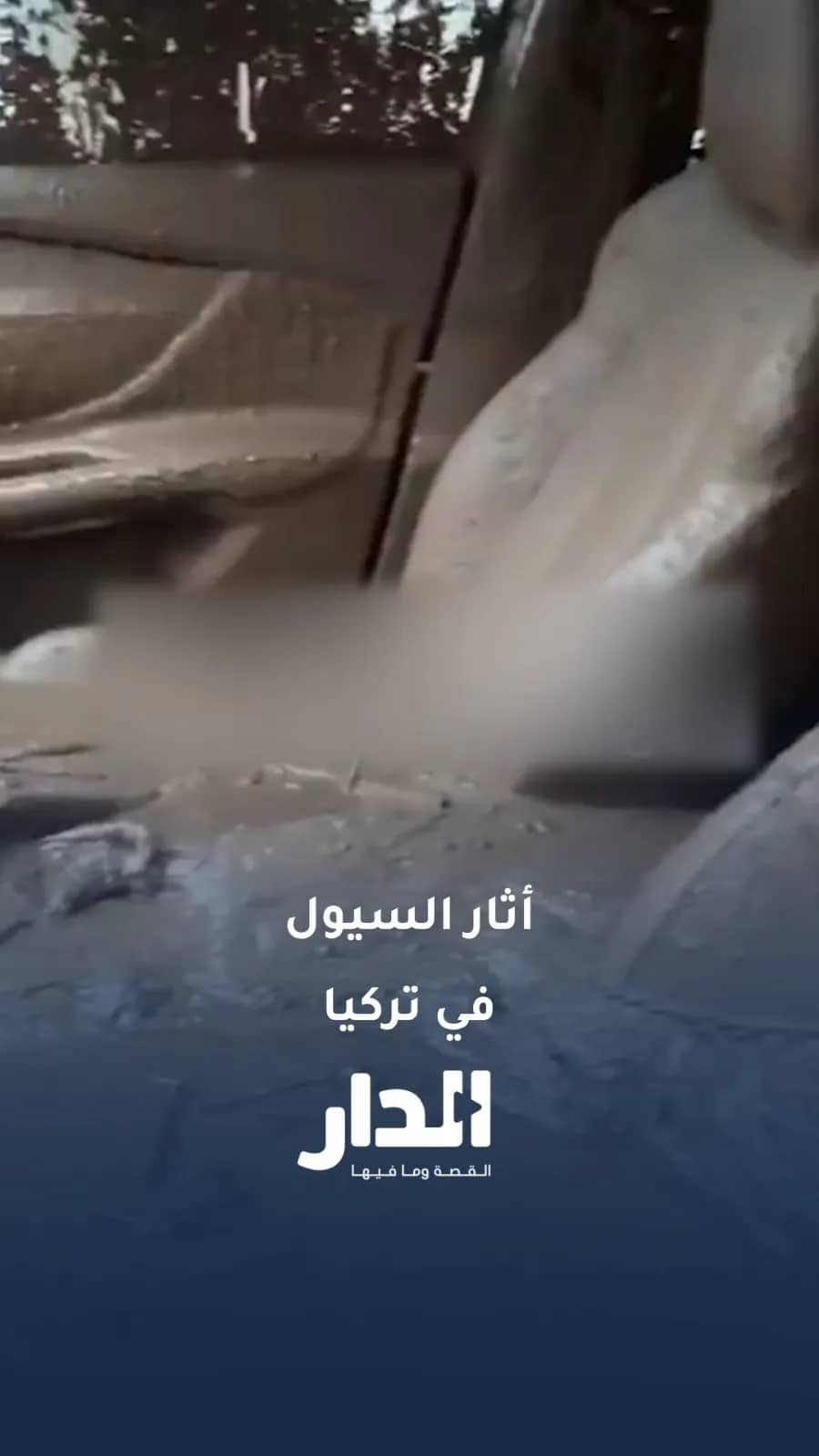 السيول تجتاح الشوارع وتغرق السيارات في إسطنبول