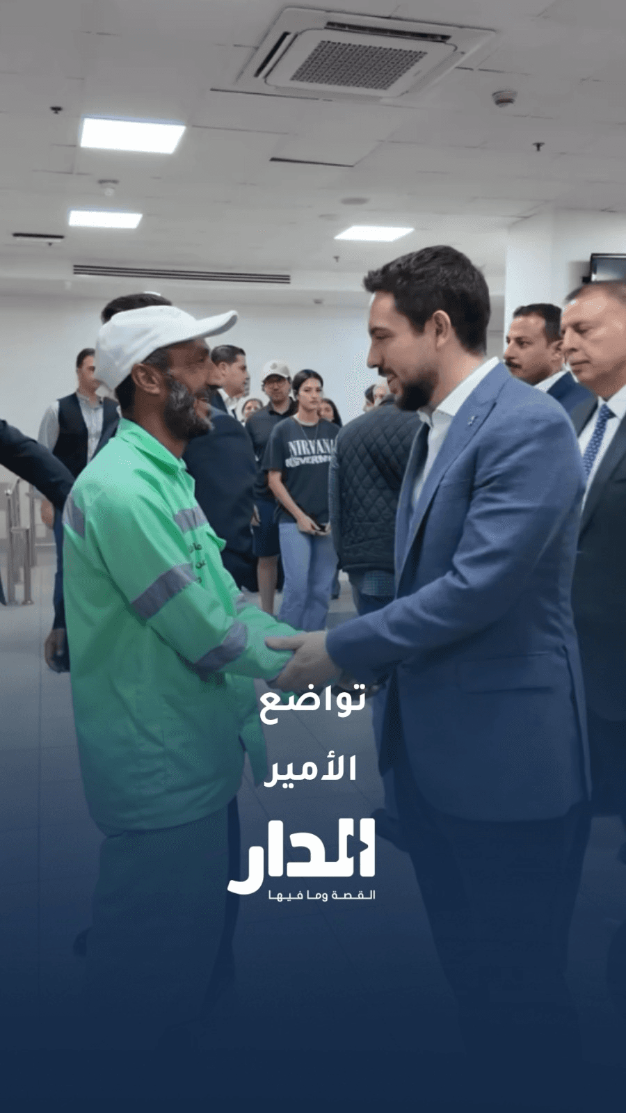 لقطات من زيارة ولي العهد إلى دائرة الأحوال المدنية والجوازات