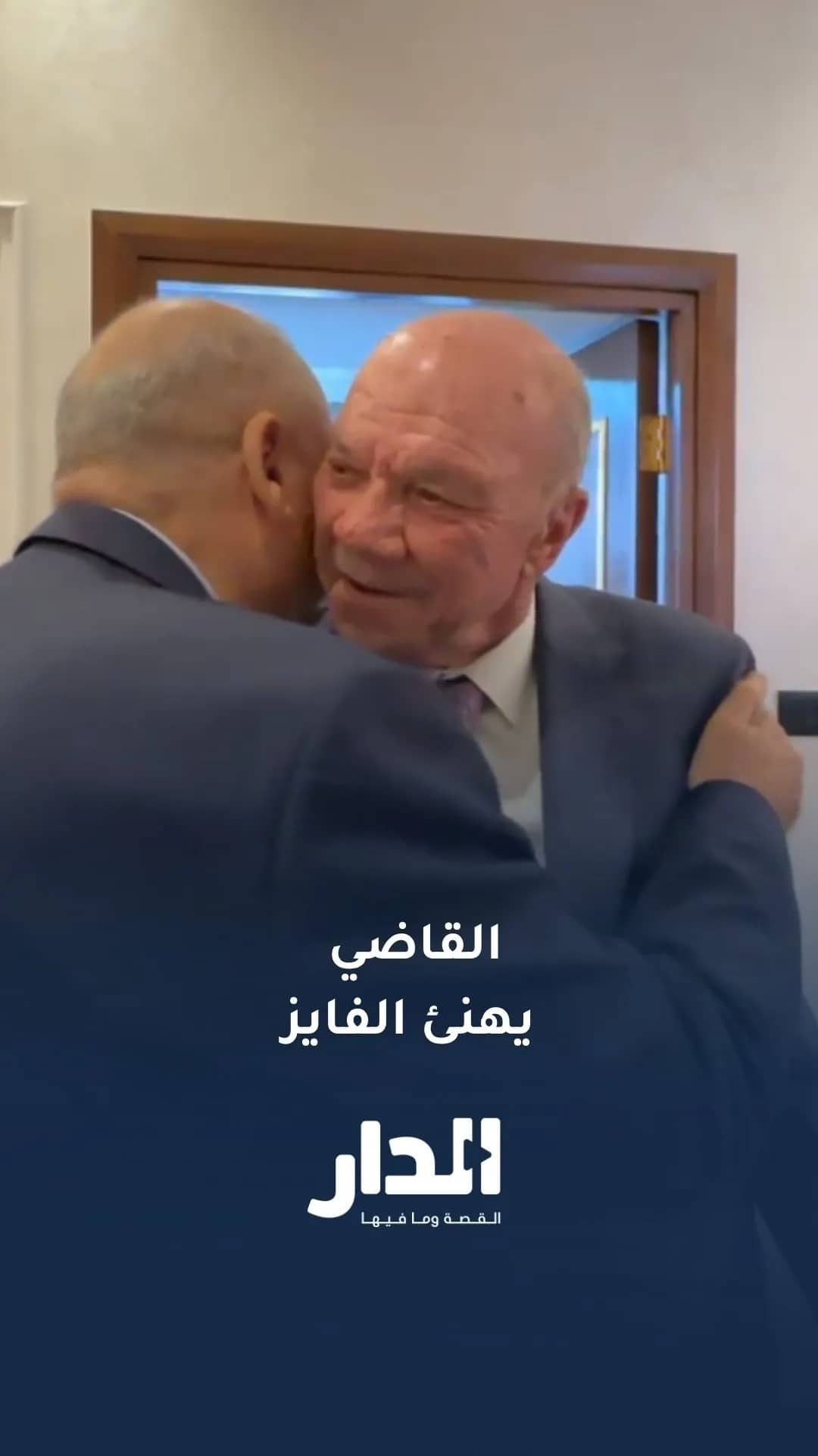 مازن القاضي يهنّئ فيصل الفايز بالثقة الملكية رئيسا لمجلس الأعيان