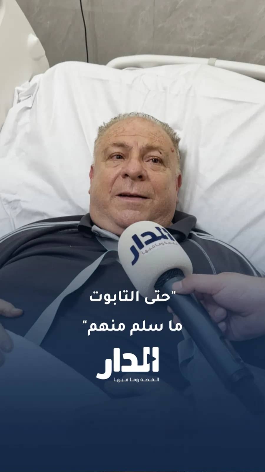 "حتى التابوت ما سلم".. مصاب يروي تفاصيل مروعة للهجوم على كنيسة في الكرك