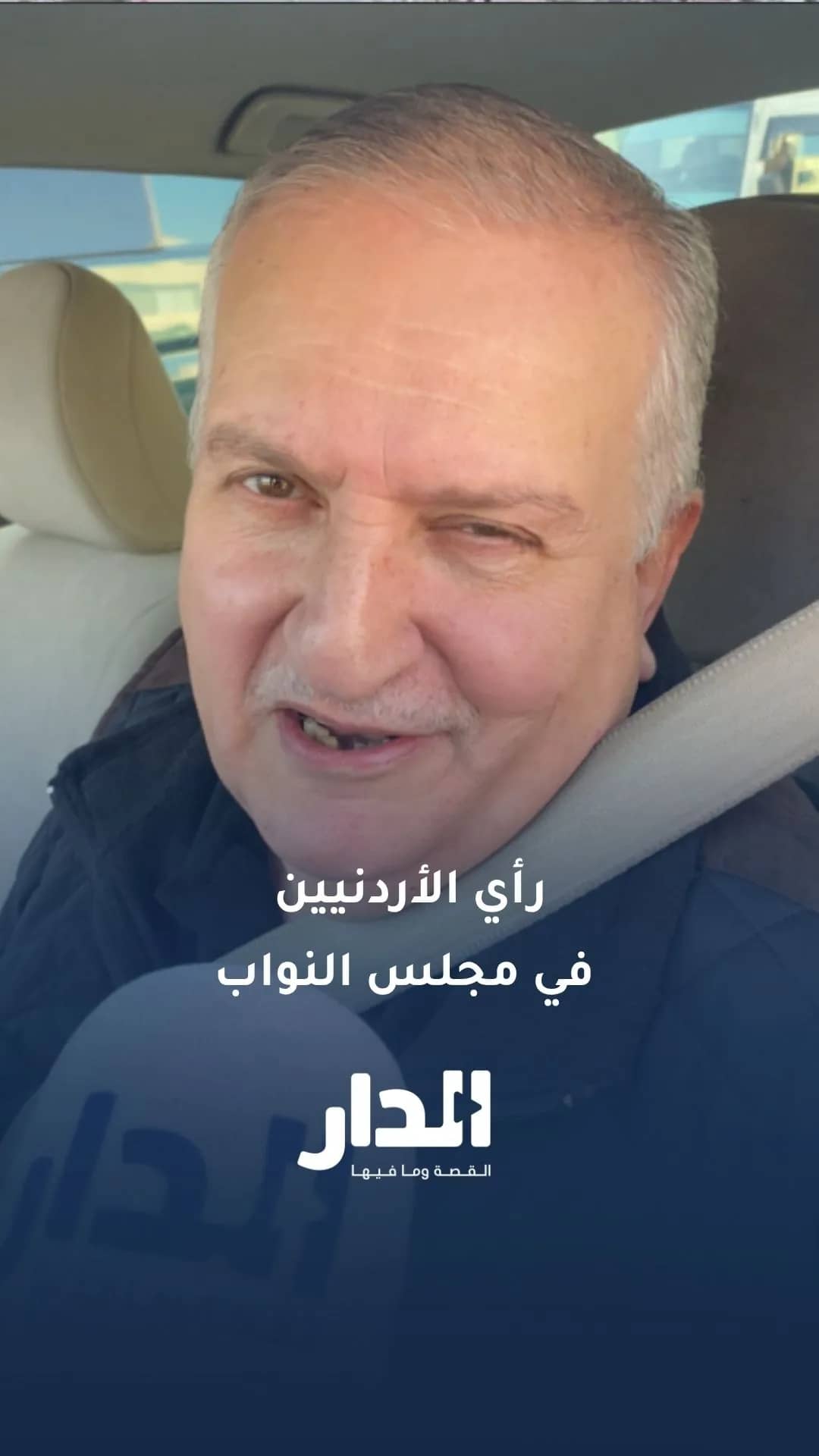 هل أنت مهتم بانتخابات رئاسة مجلس النواب؟