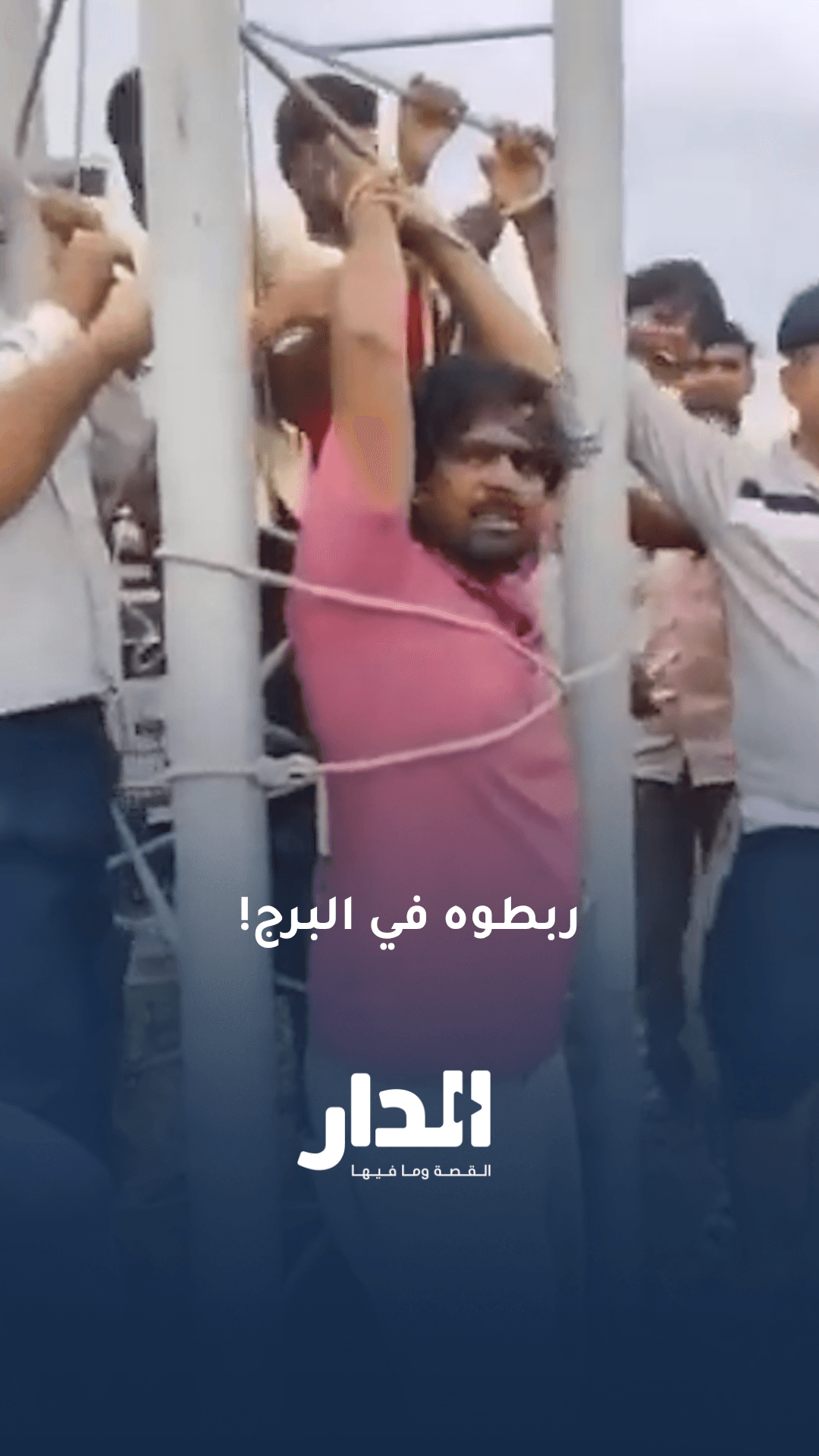 هنود يحتجزون موظف شركة اتصالات بسبب ضعف الشبك