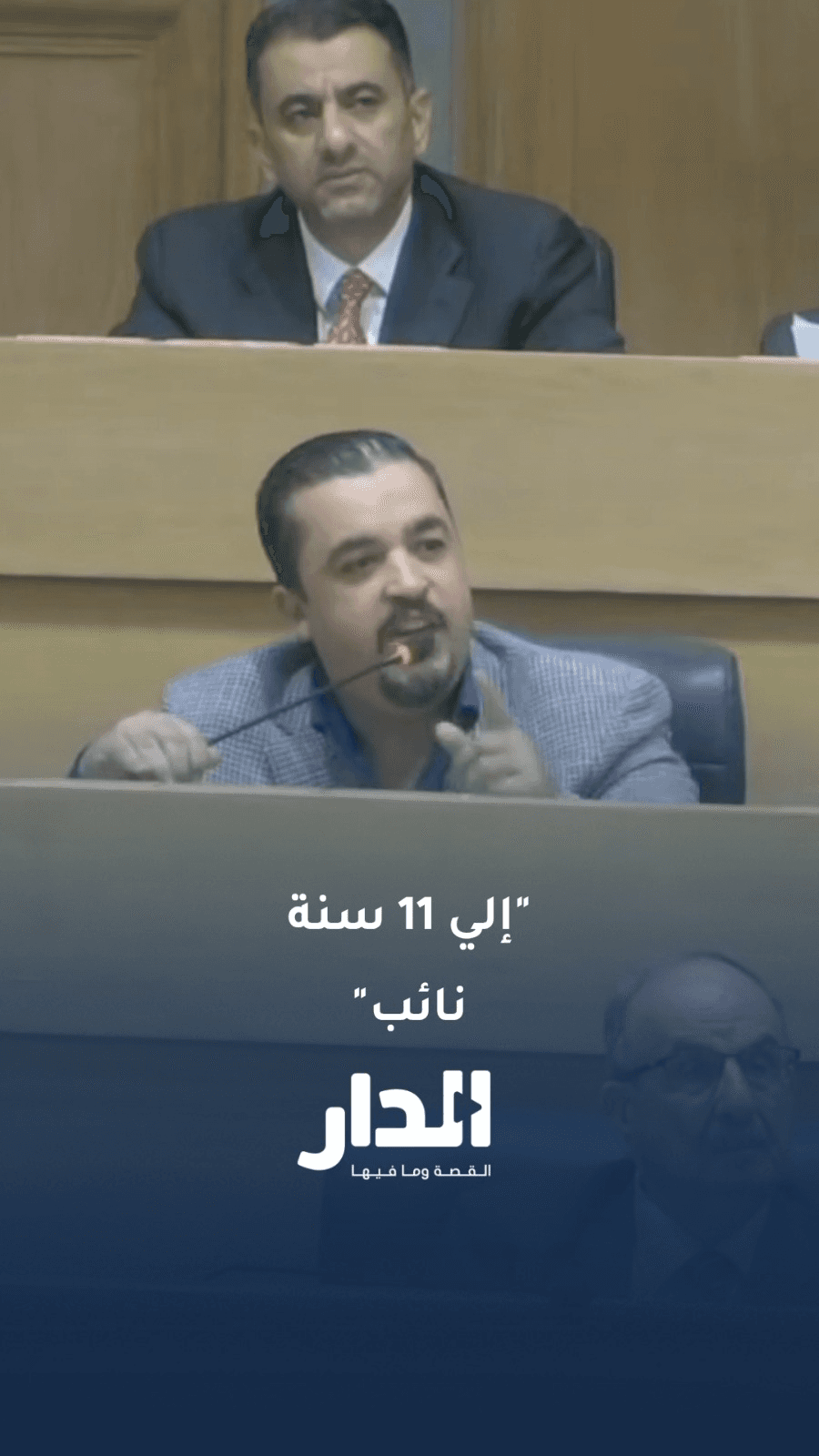 النائب أندريه حواري ينفعل تحت القبة لهذا السبب