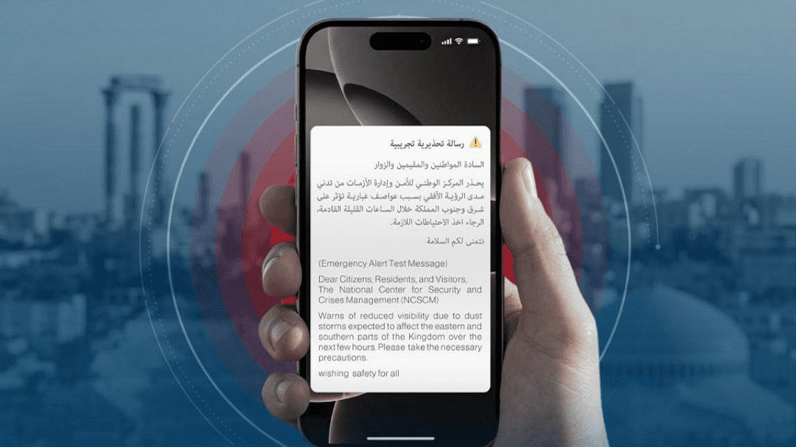 "إدارة الأزمات": رسائل تحذيرية "تجريبية" ستصل الهواتف عبر نظام جديد يعمل بدون انترنت