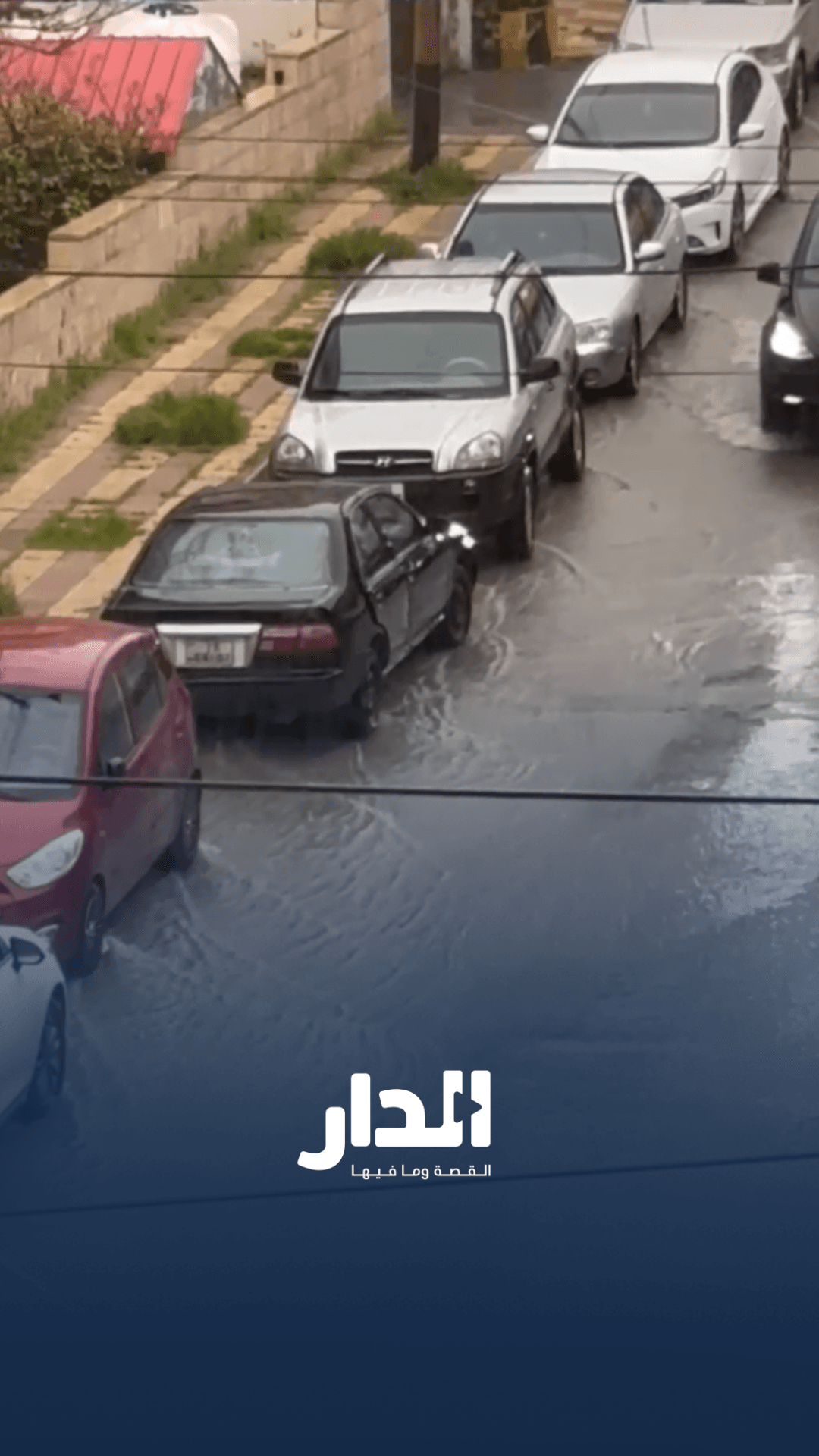 سيول على جانبي الطريق بسبب الأمطار الغزيرة