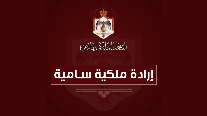 بالأسماء.. إرادة ملكية بتعيين رئيس وأعضاء مجلس إدارة قناة المملكة