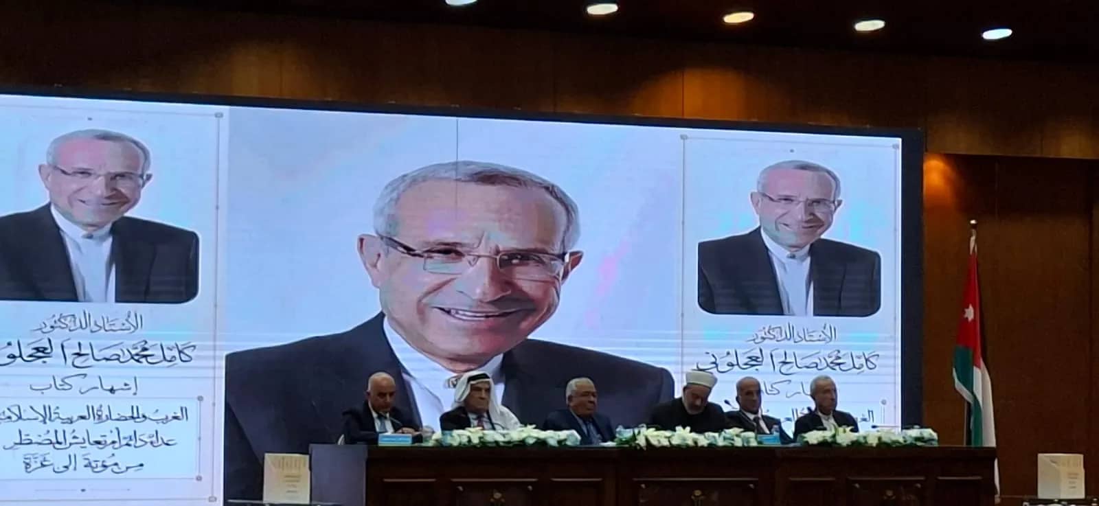 برعاية وزير التربية.. إشهار كتاب "الغرب والحضارة العربية الإسلامية" للدكتور كامل العجلوني