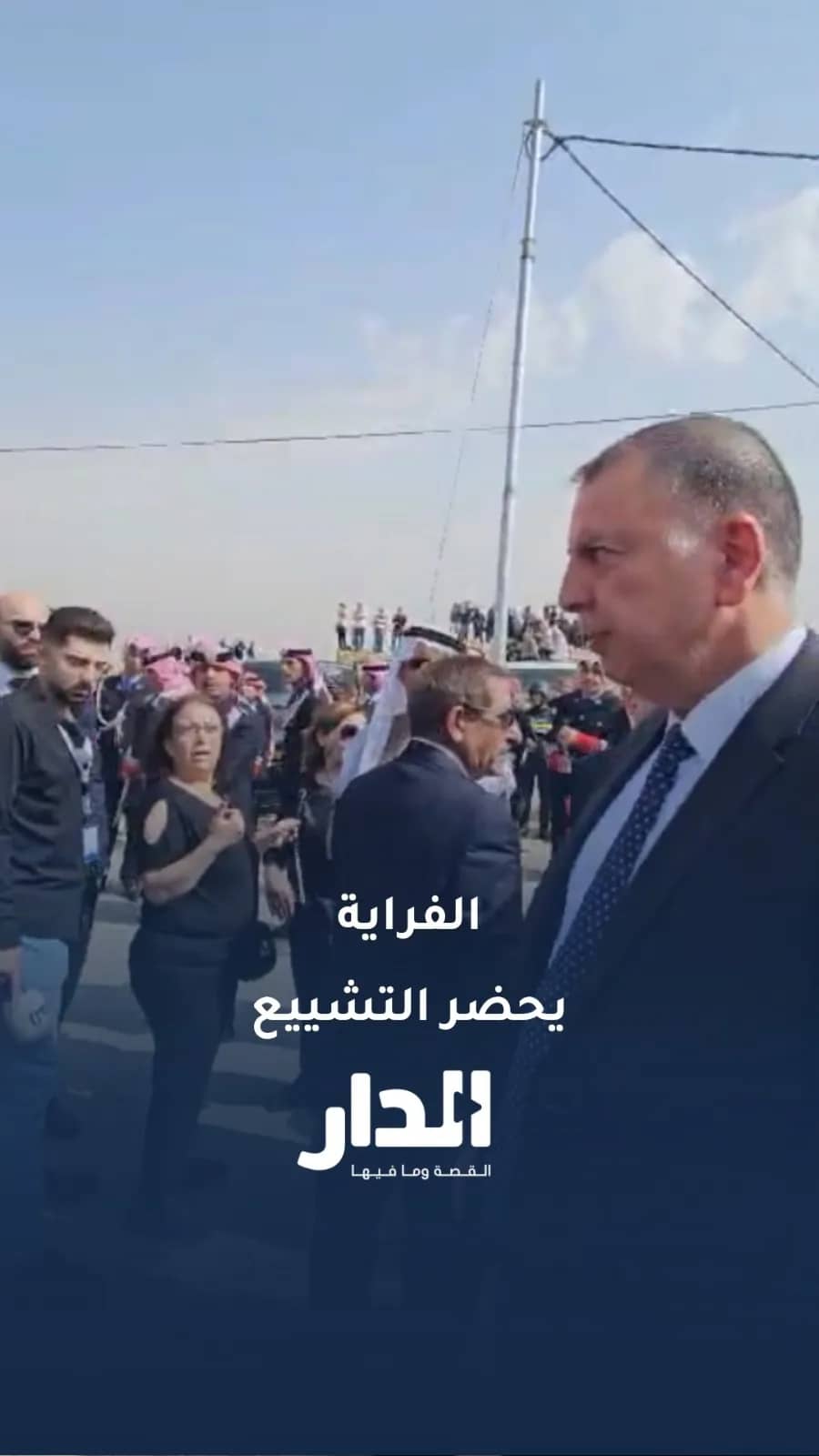 وصول وزير الداخلية مازن الفراية للمشاركة في تشييع شهداء كنيسة حمود