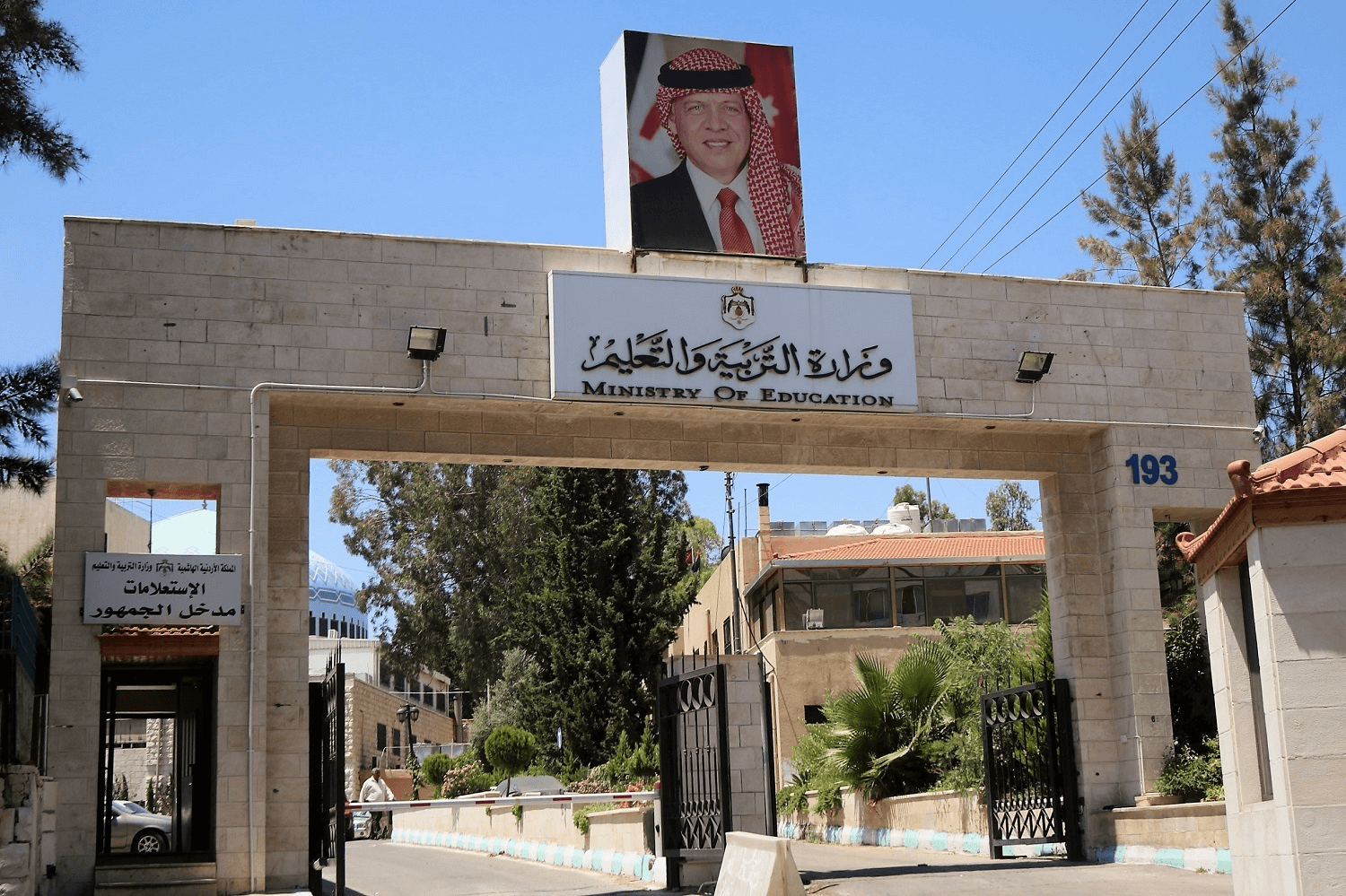 التربية تحول رواتب التعليم الإضافي والمخيمات ورياض الأطفال إلى البنوك
