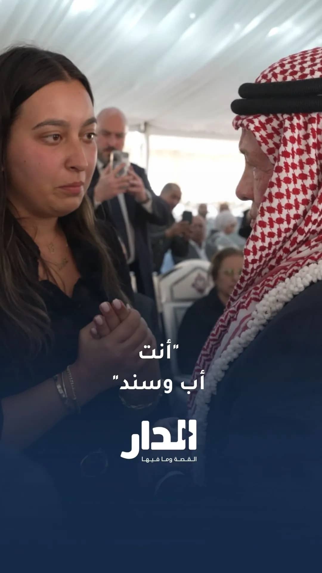 أهالي شهداء الكرك للملك: أنت أب وسند