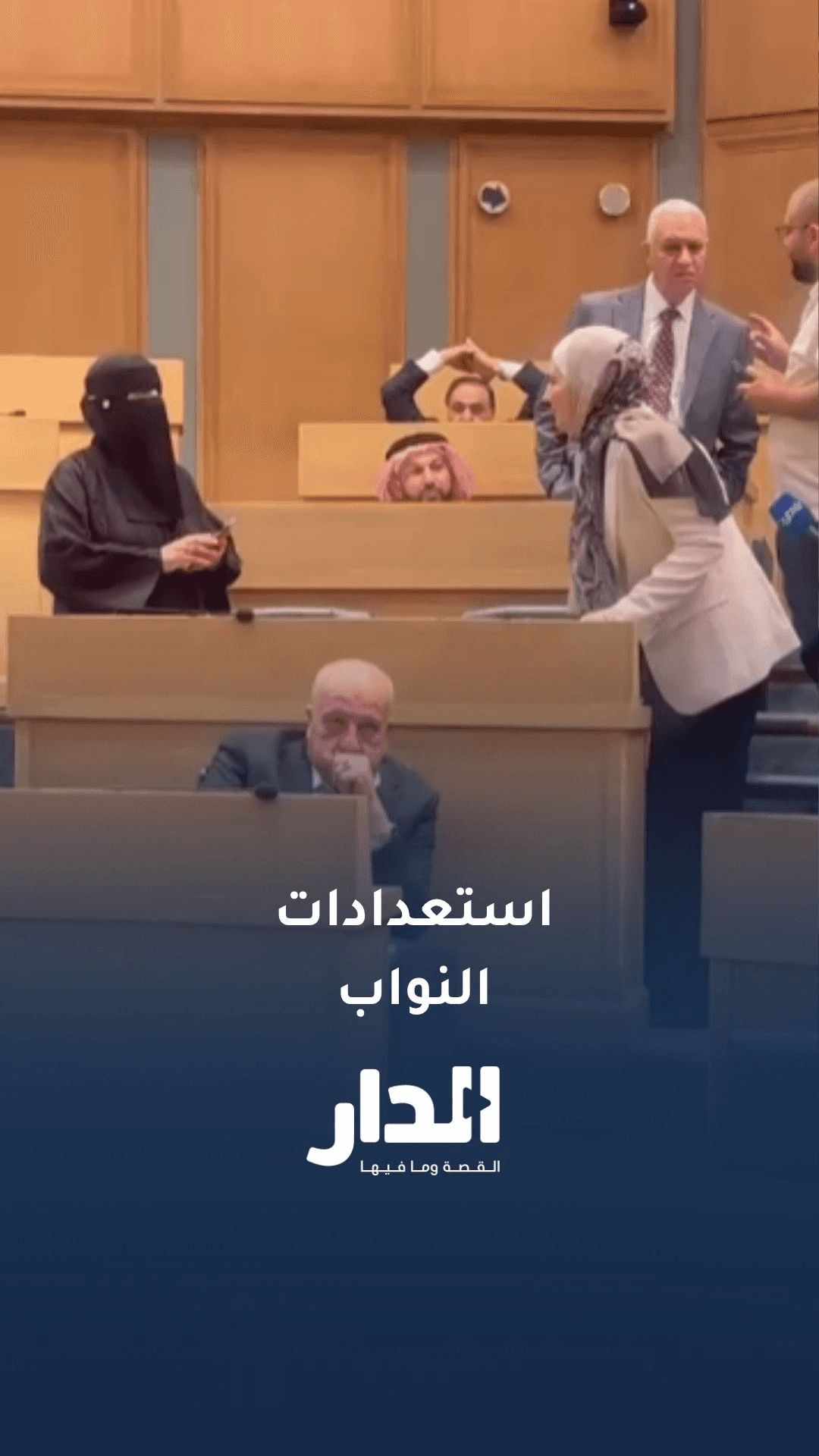 هكذا كانت استعدادات النواب لمناقشة "قانون الملكية العقارية"