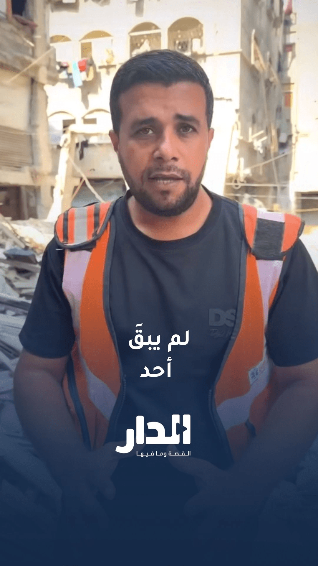 الدفاع المدني في غزة يكشف تفاصيل مفجعة عن الأوضاع في القطاع