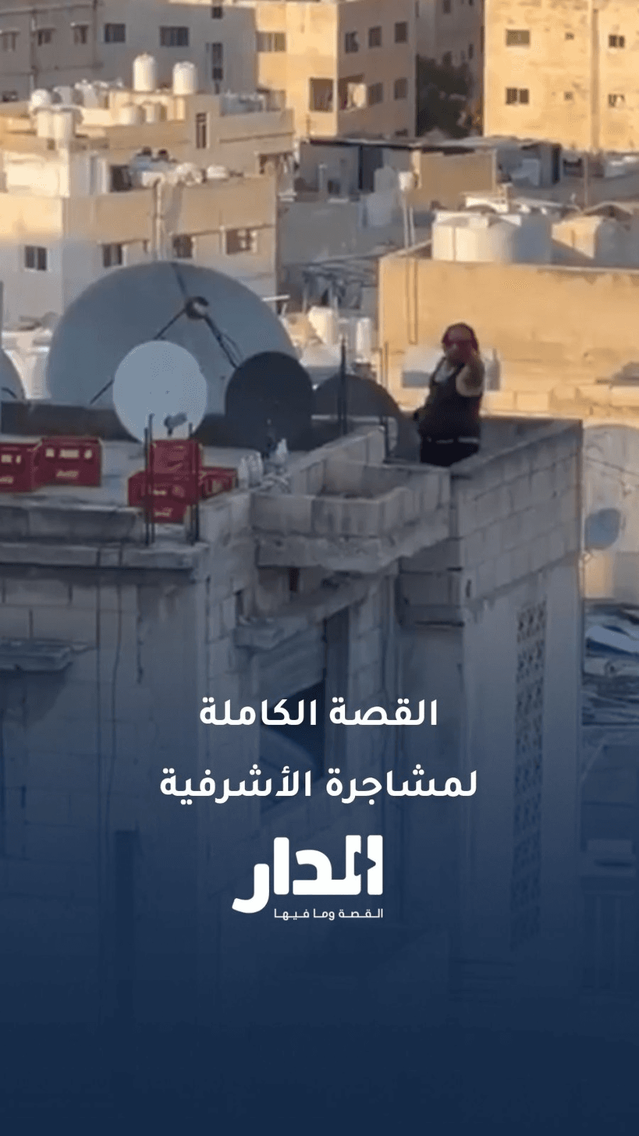 الأمن يكشف: لا خلافات سابقة وراء مشاجرة الأشرفية