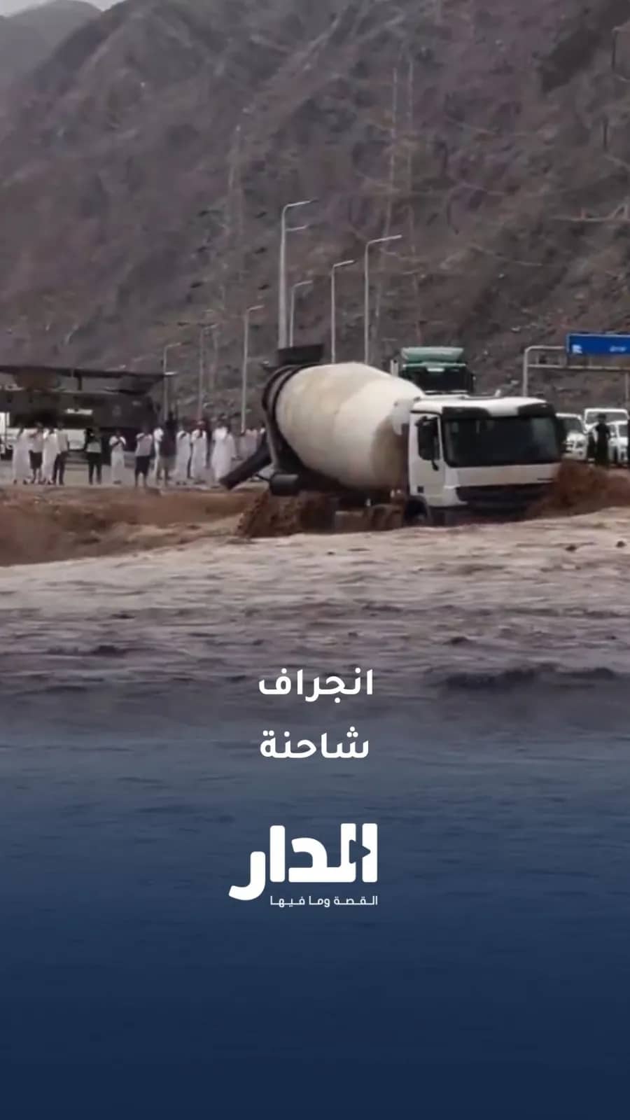 شاحنة تواجه سيولًا جارفة في جنوب سيناء
