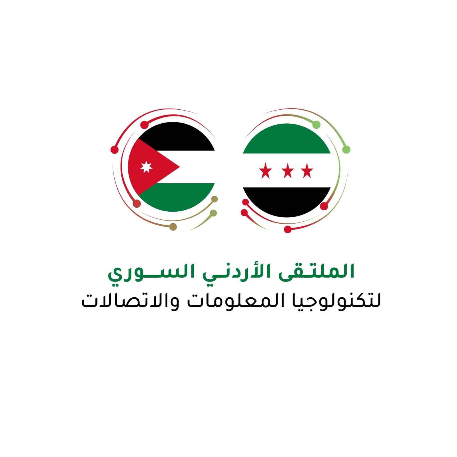 وزير الاتصالات السوري يدعو الشركات الأردنية للمساهمة في بناء منظومة رقمية باستثمارات بملياري دولار