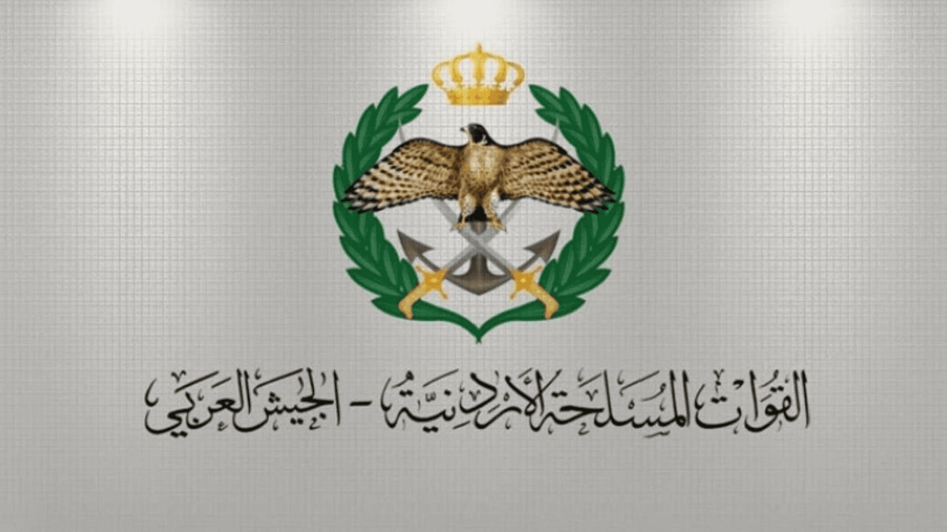 الجيش العربي: المنطقة العسكرية الشمالية تحبط محاولة تسلل وتلقي القبض على 3 أشخاص