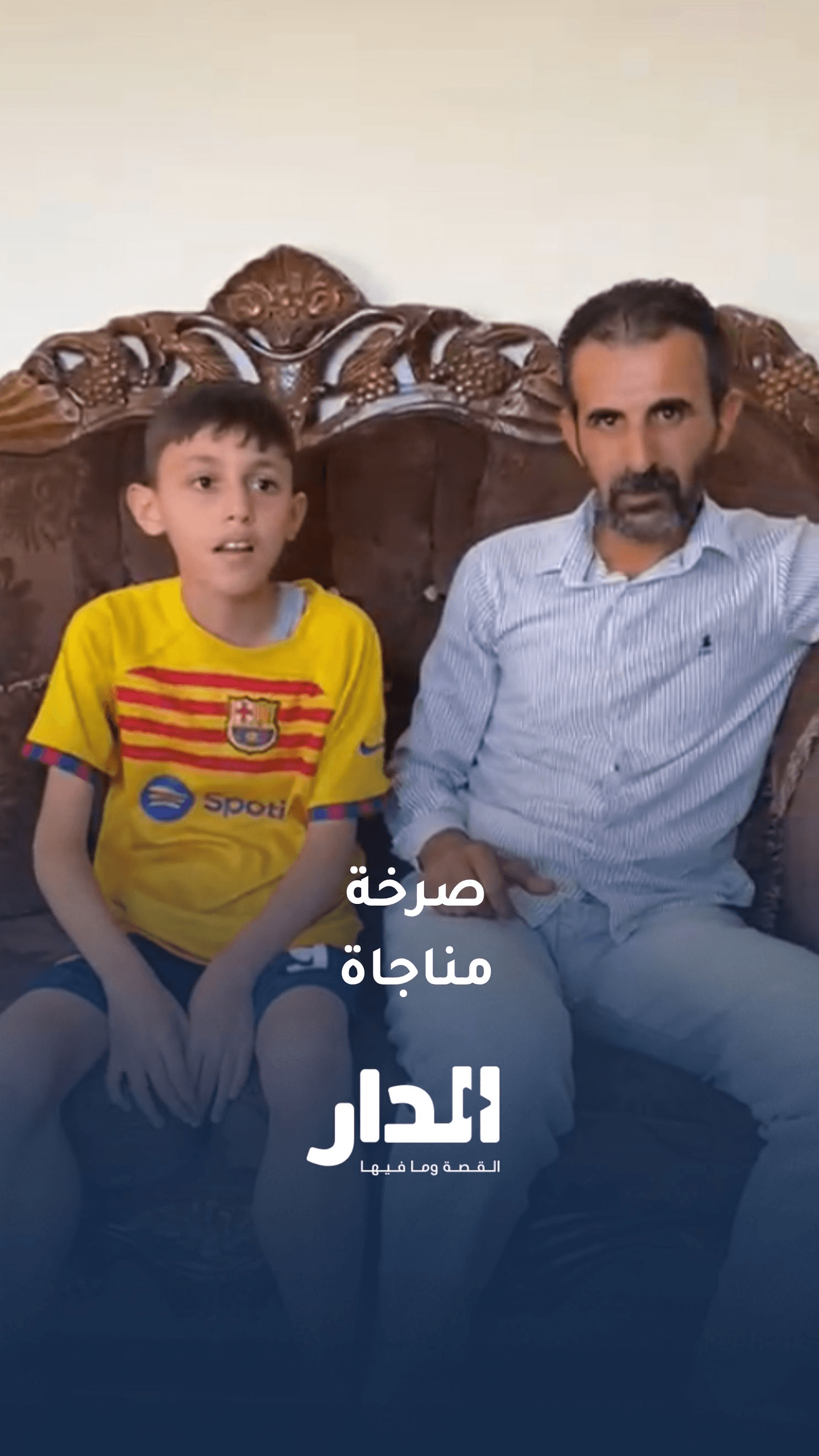 صرخة مناجاة من والد طفل يعاني من ضمور العضلات