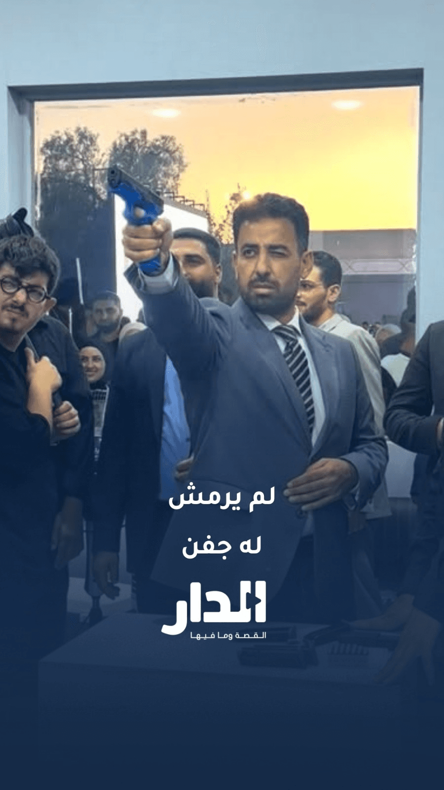 وزير الصحة السوري مصعب العلي يطلق النار خلال فعالية في جناح وزارة الداخلية بمعرض دمشق الدولي