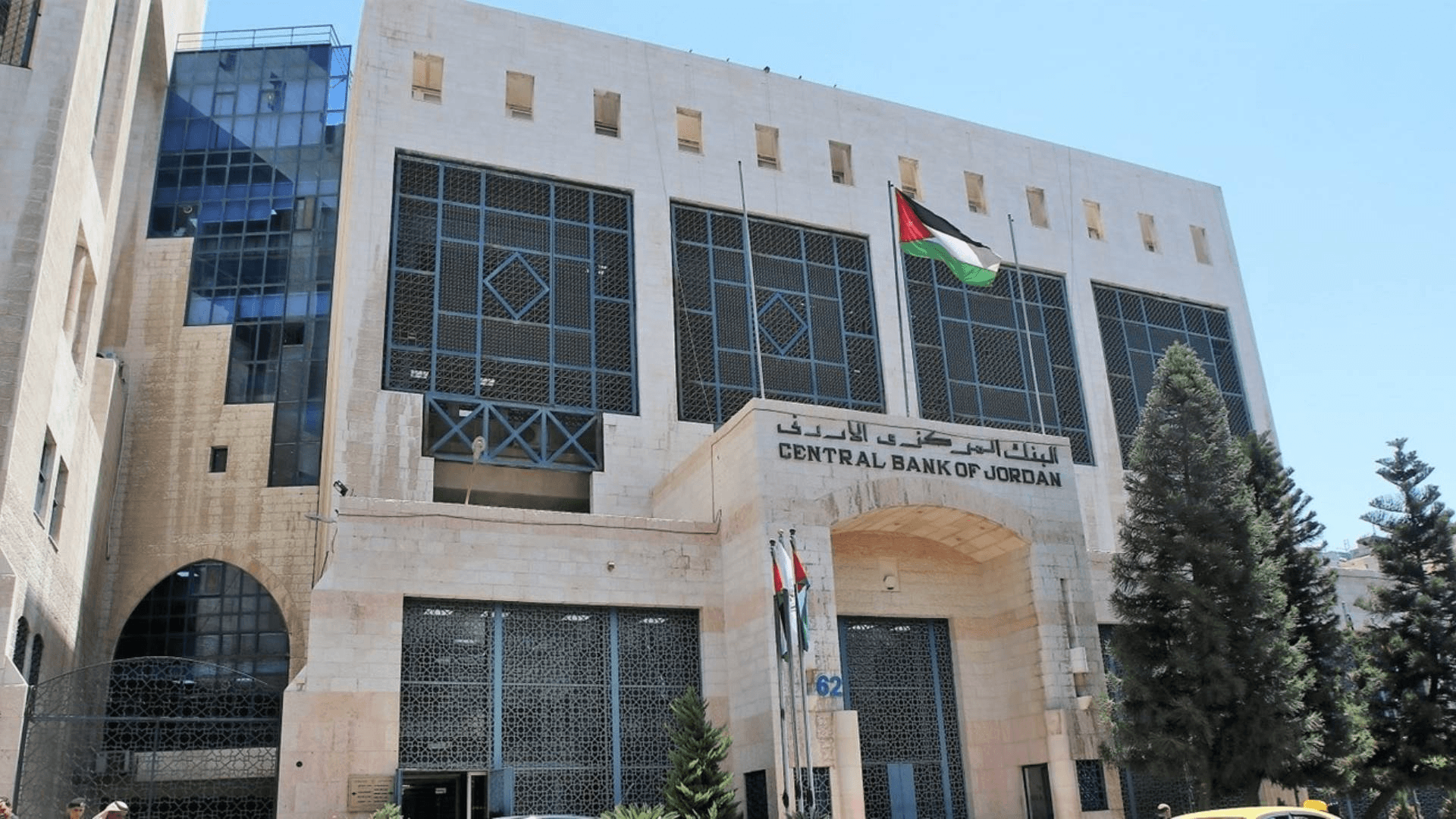 البنك المركزي يطرح 12 بعثة دراسية لطلبة الثانوية العامة