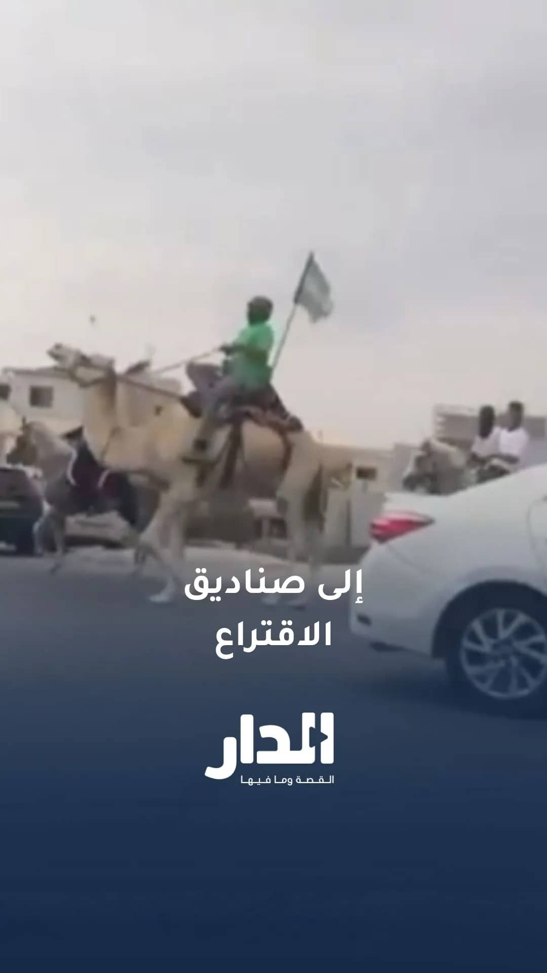 ناخبون عرب يتوجهون إلى صناديق الاقتراع في الانتخابات الإسرائيلية على ظهور الدواب