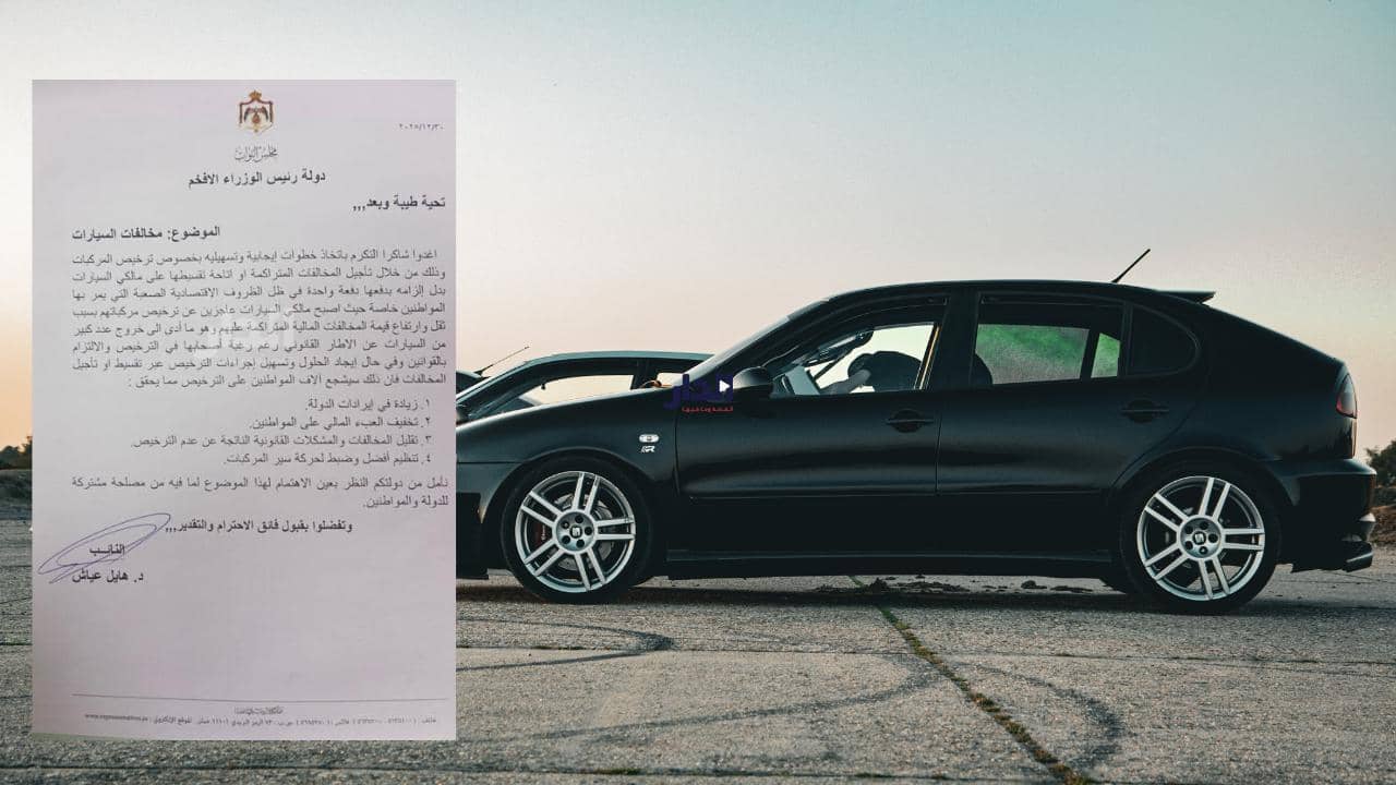 لتخفيف العبء عن المواطنين.. مذكرة نيابية لفصل دفع المخالفات عن إجراءات ترخيص المركبات