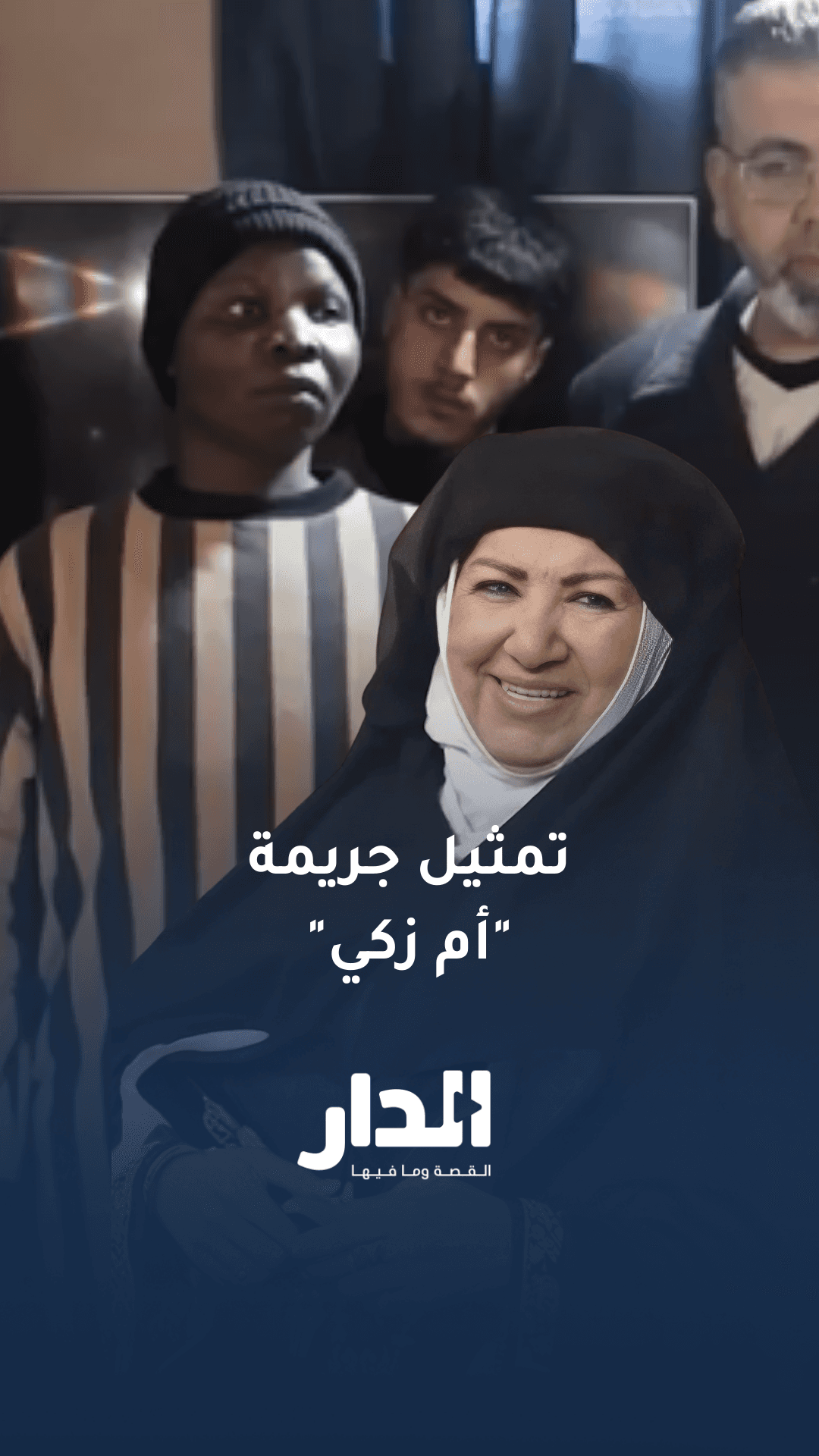 وقائع تمثيل جريمة مقتل الفنانة هدى شعراوي