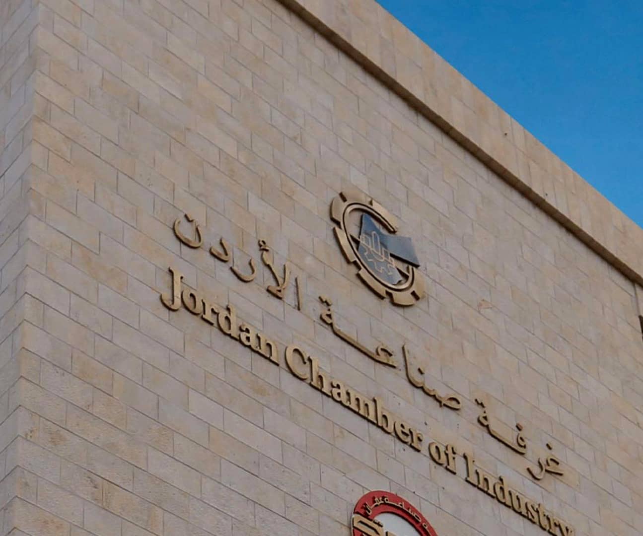 صناعة الأردن: مليارا دينار حجم الإنتاج القائم بقطاع الصناعات الهندسية