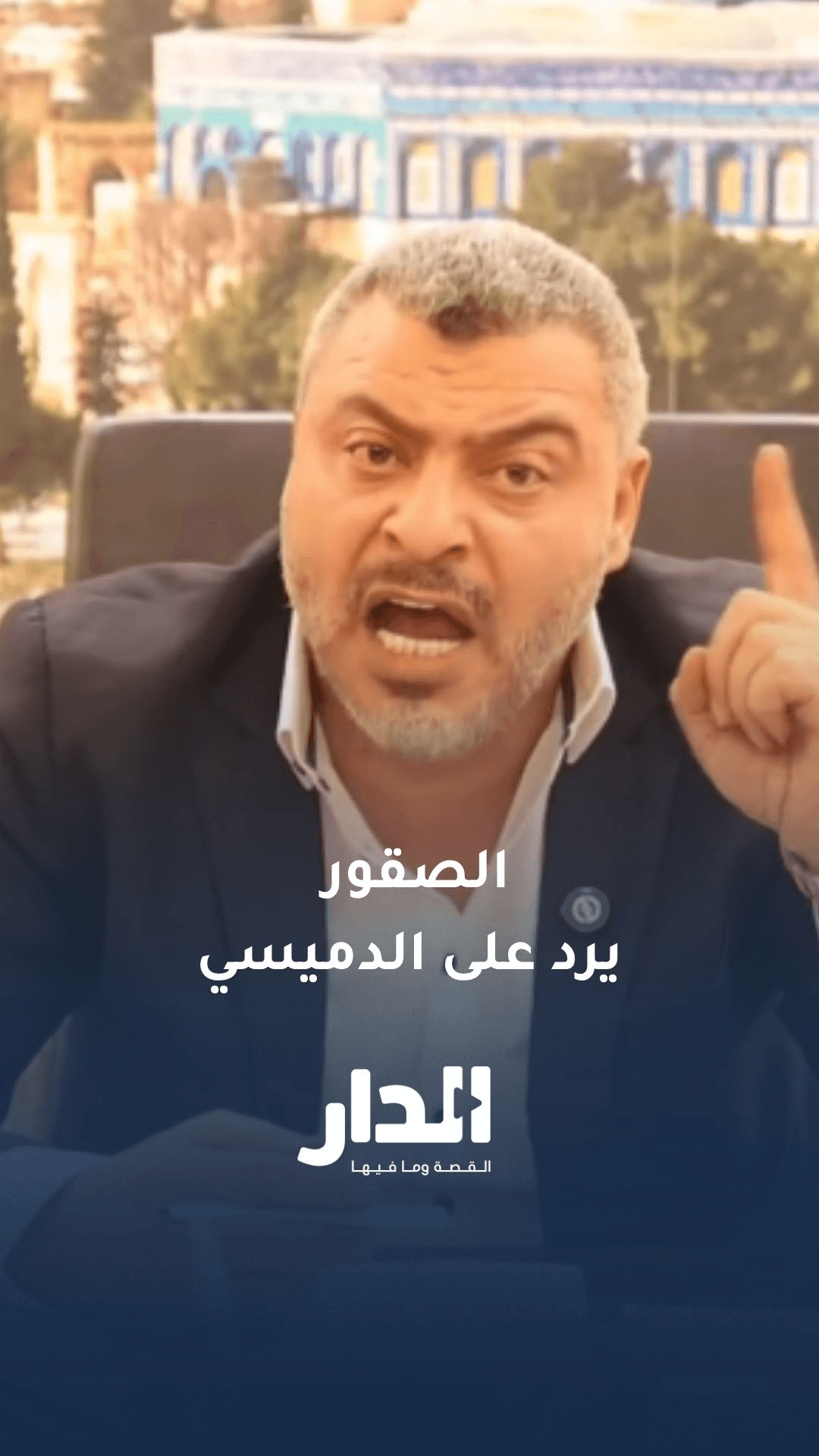 رئيس نادي الوحدات يرد على اتهامات الرئيس الفخري للنادي عماد الدميسي