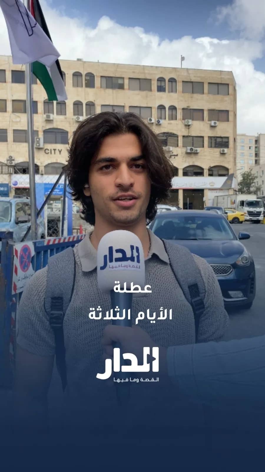 دوام 9 ساعات مقابل عطلة 3 أيام أسبوعيًا، أم دوام 7 ساعات مقابل عطلة يومين أسبوعيًا؟